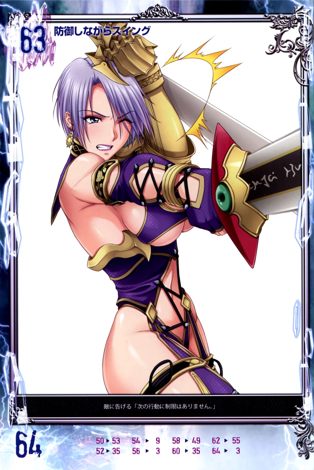 armor ivy_valentine nigou queen's_gate screening soul_calibur stockings sword thighhighs underboob weapon