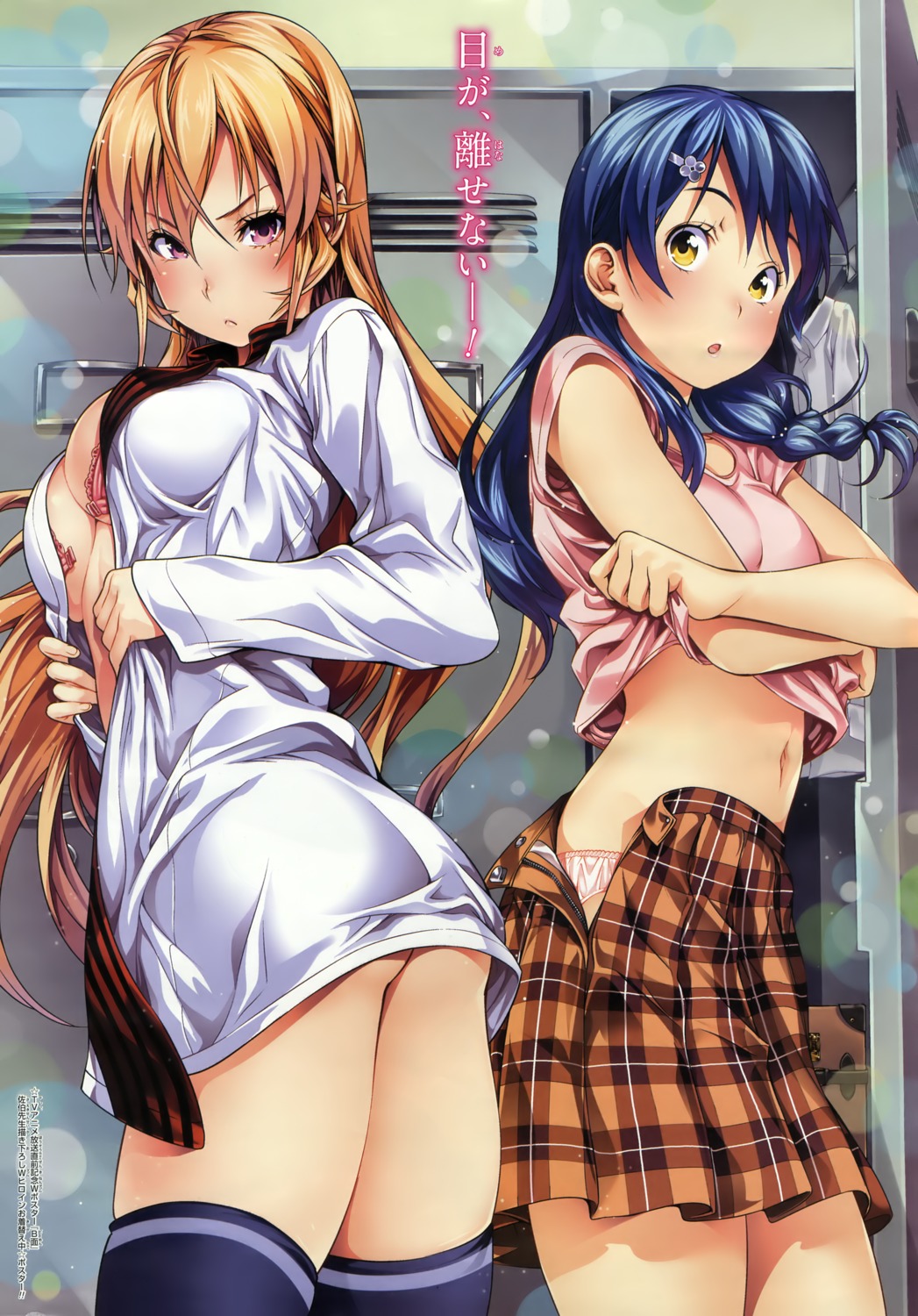 ass bottomless bra cleavage nakiri_erina open_shirt seifuku shirt_lift shokugeki_no_soma tadokoro_megumi thighhighs tosh undressing