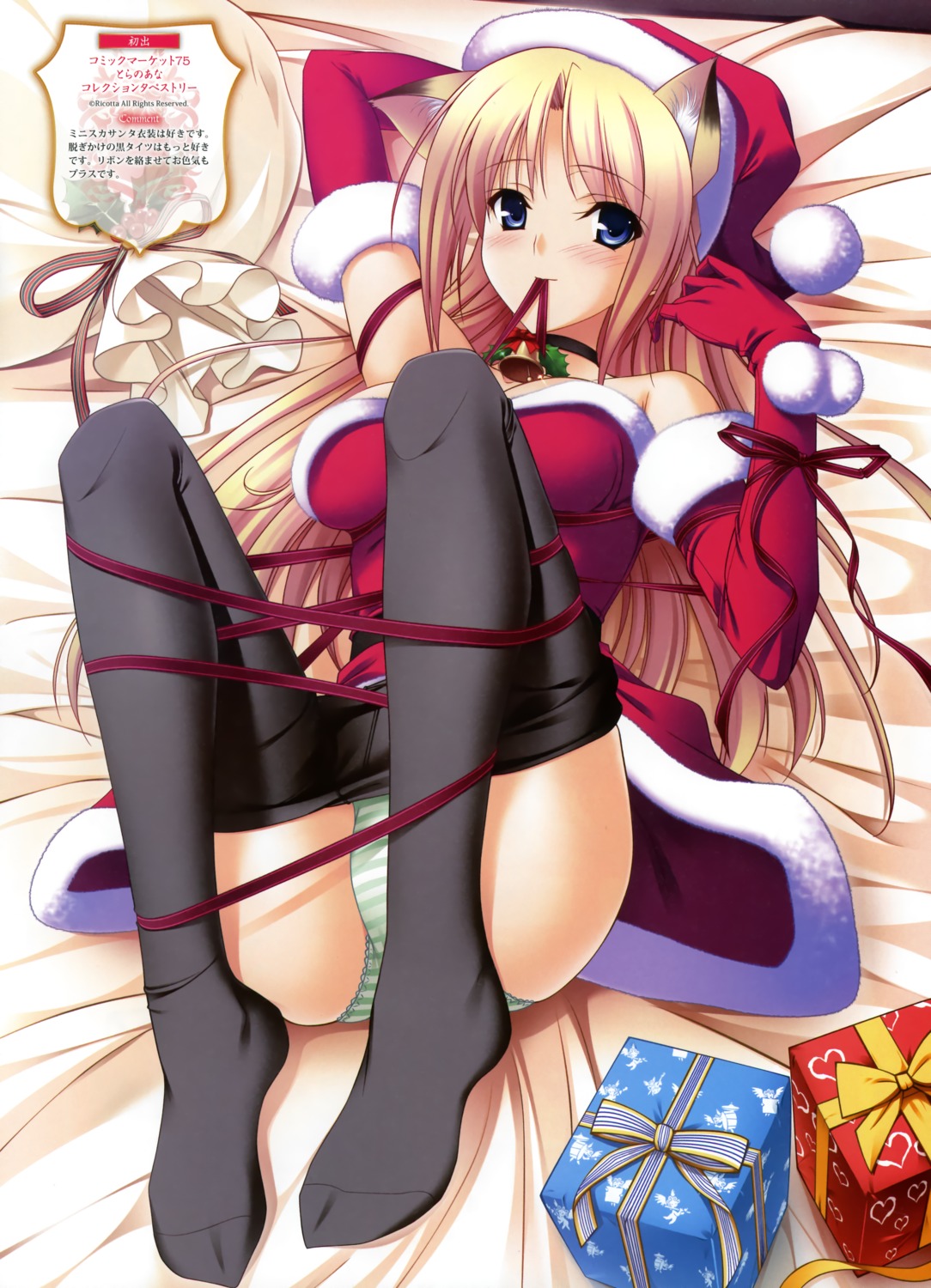 animal_ears christmas kitsune komori_kei pantsu pantyhose shimapan