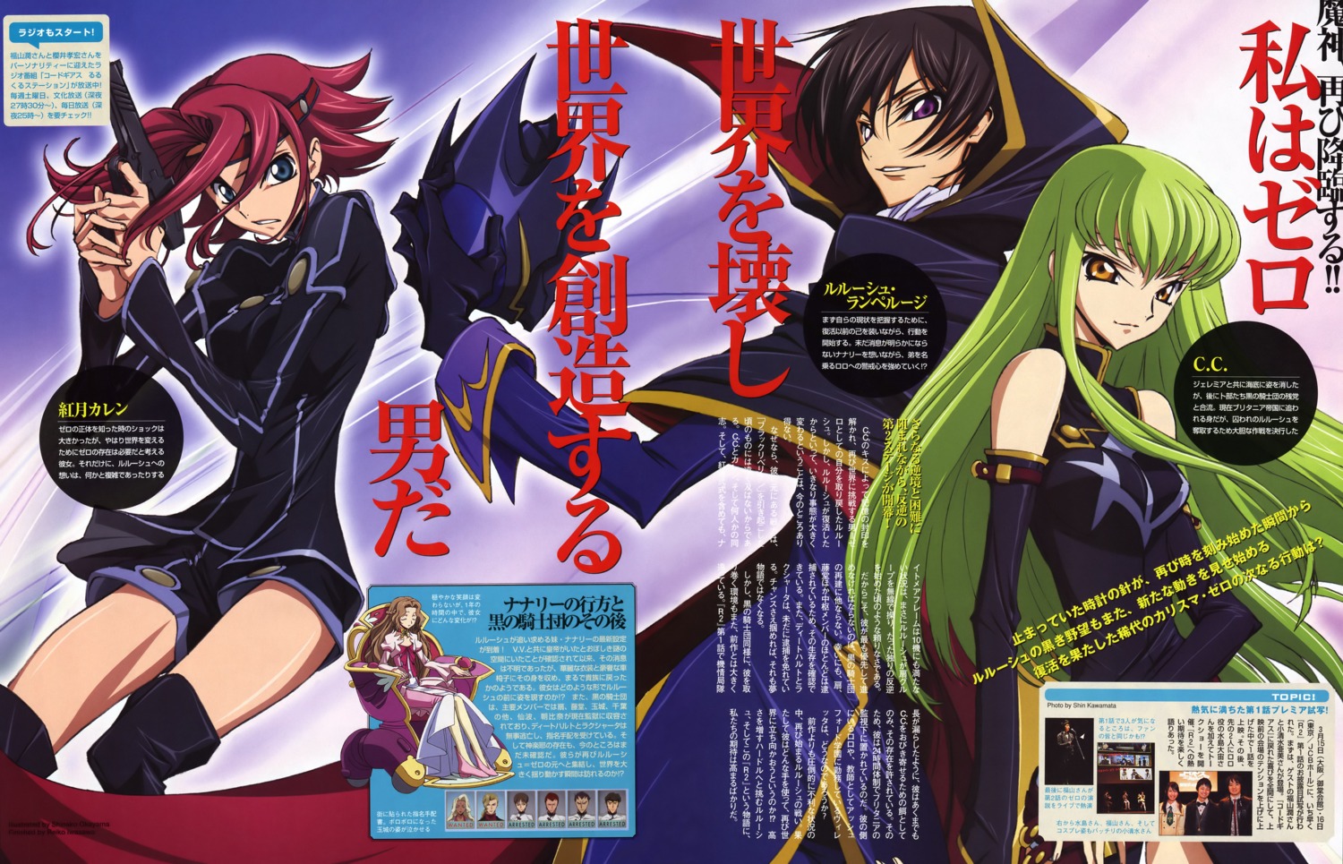 c.c. code_geass kallen_stadtfeld lelouch_lamperouge okayama_shinako uniform