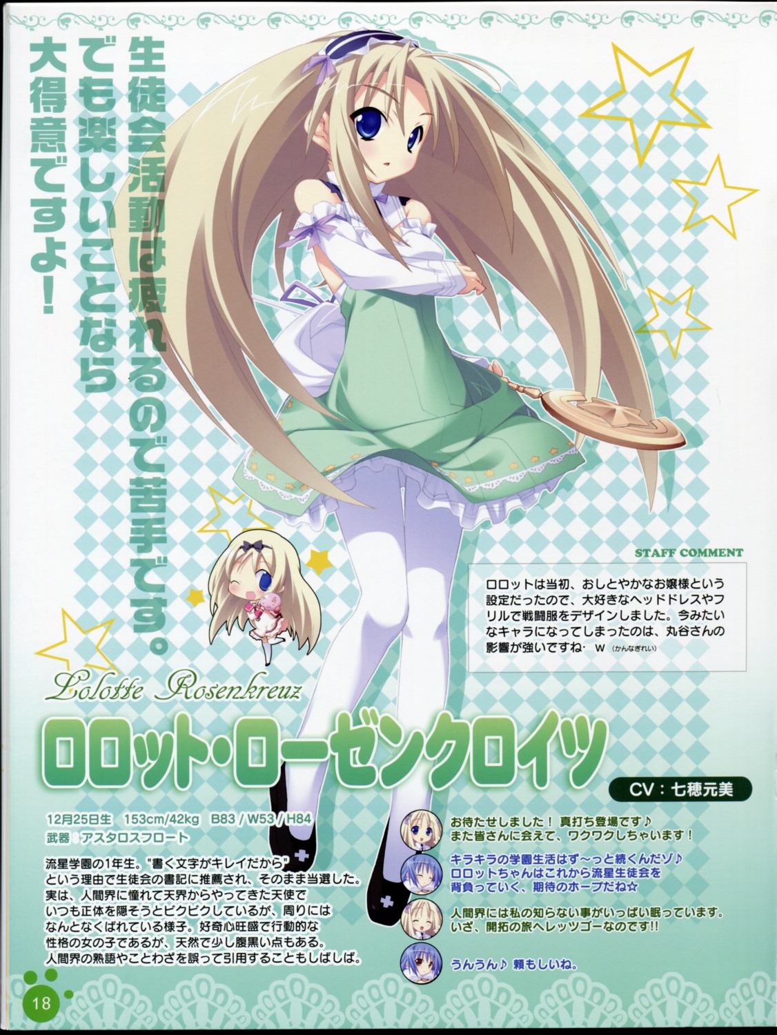 dress kannagi_rei lolotte_rosenkreuz pantyhose twinkle_crusaders twinkle_crusaders_gogo!