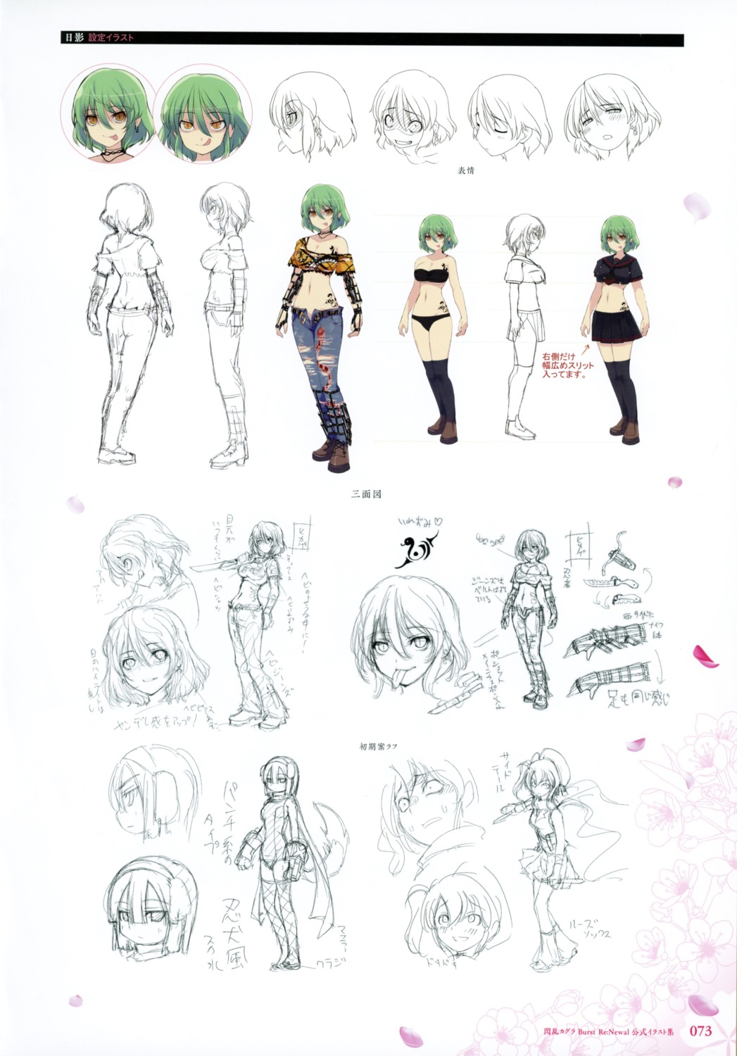 bra character_design cleavage hikage pantsu seifuku senran_kagura sketch tattoo thighhighs torn_clothes weapon yaegashi_nan