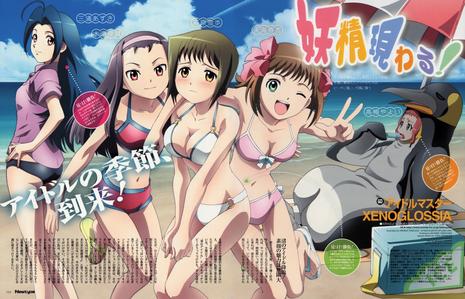 amami_haruka bikini cleavage hagiwara_yukiho kurata_ayako minase_iori miura_azusa swimsuits takatsuki_yayoi takeuchi_hiroshi the_idolm@ster xenoglossia