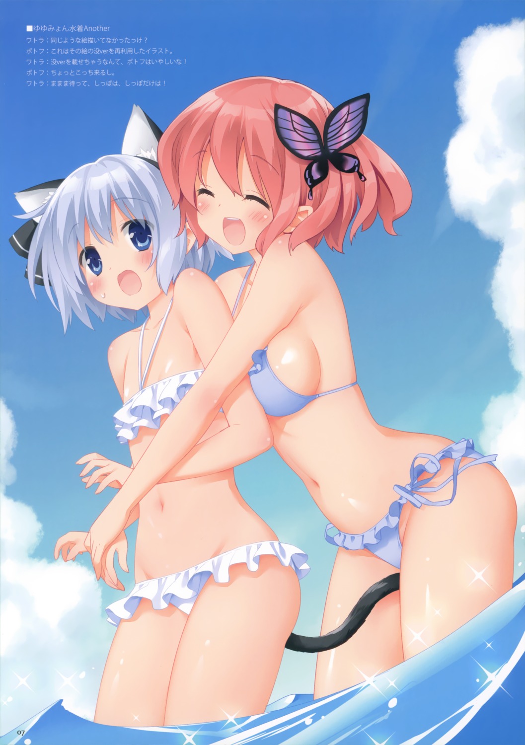 animal_ears bikini kani_biimu konpaku_youmu luminocity saigyouji_yuyuko swimsuits tail touhou