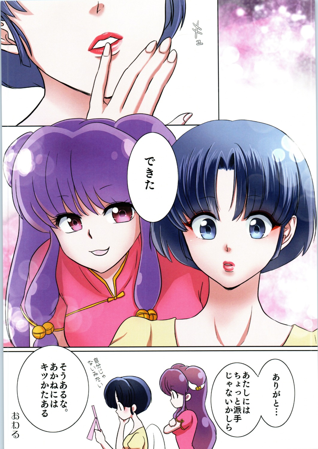 ranma_½ shampoo tagme tendou_akane