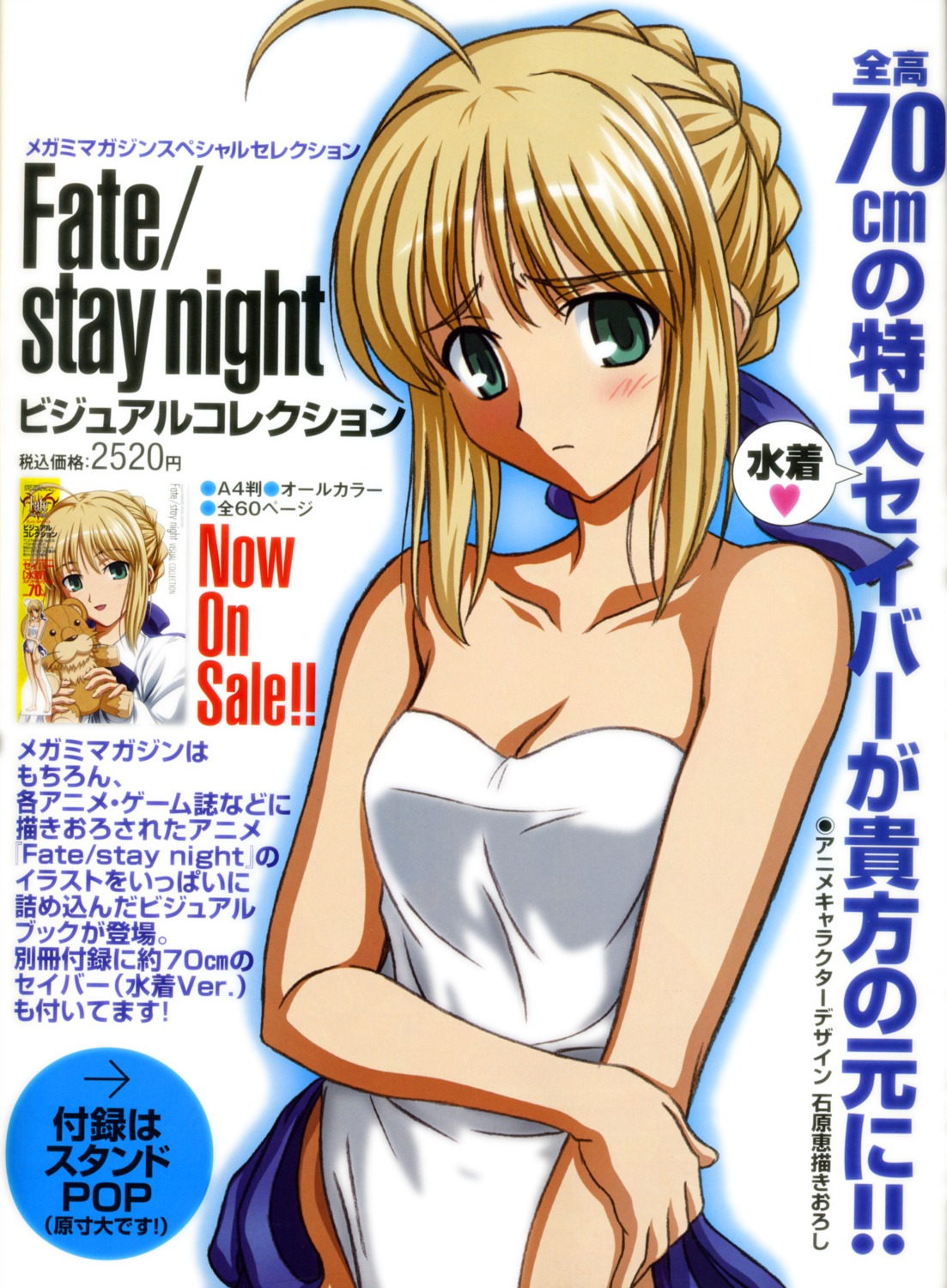 fate/stay_night saber