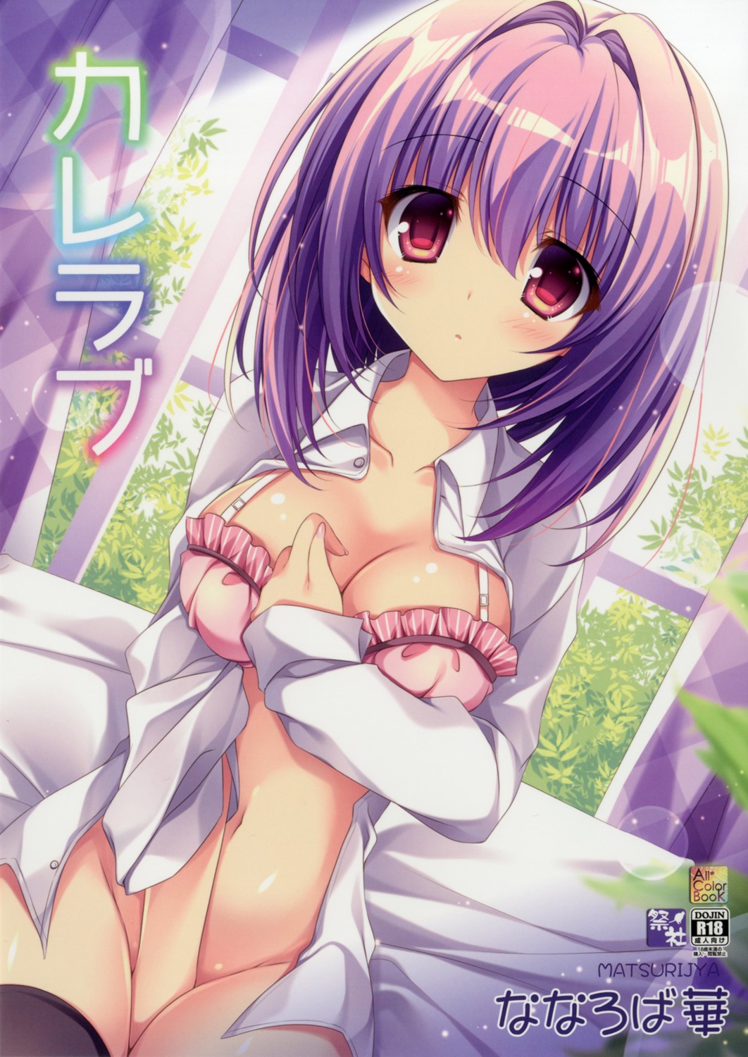 bottomless bra breast_hold cleavage matsurija nanaroba_hana open_shirt thighhighs