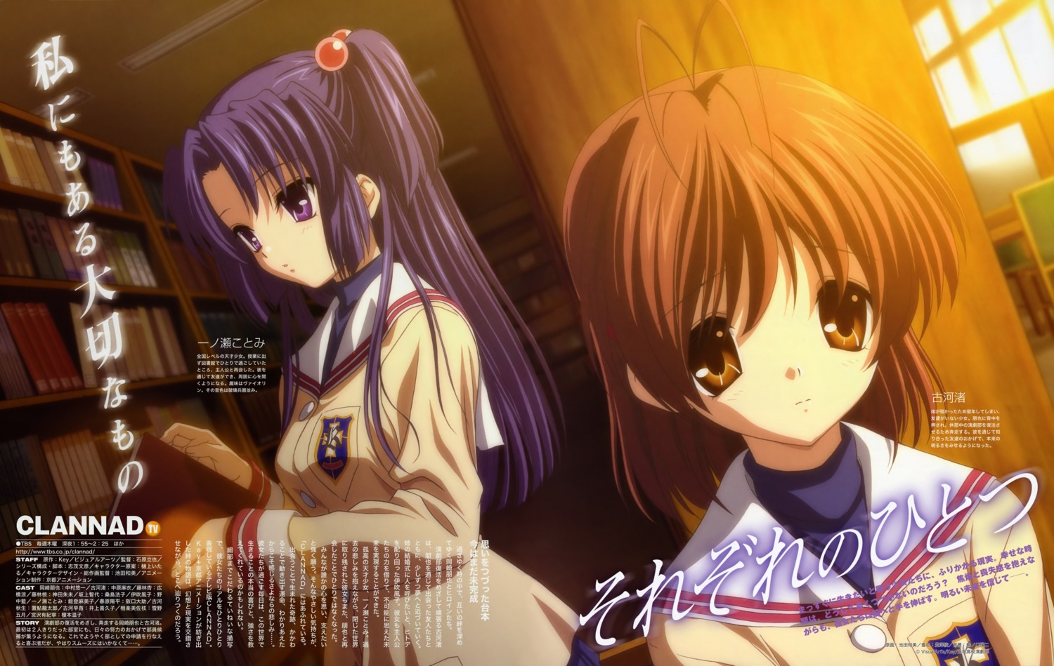 clannad furukawa_nagisa ichinose_kotomi ikeda_kazumi seifuku