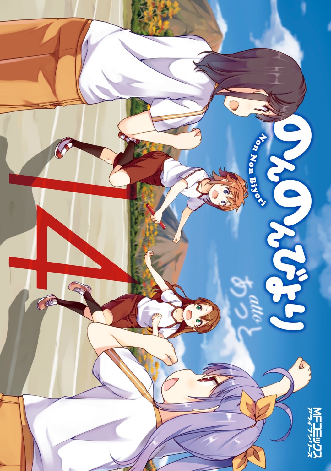 atto gym_uniform ichijou_hotaru koshigaya_komari koshigaya_natsumi miyauchi_renge non_non_biyori