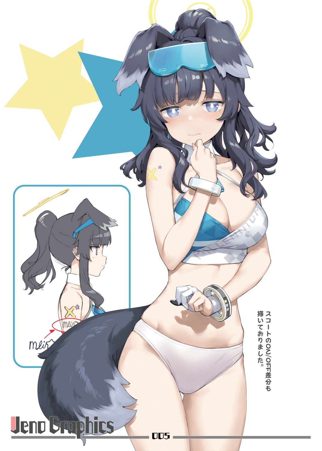 animal_ears blue_archive cheerleader halo inumimi jenova_cake nekozuka_hibiki no_bra pantsu tail takayaki tattoo