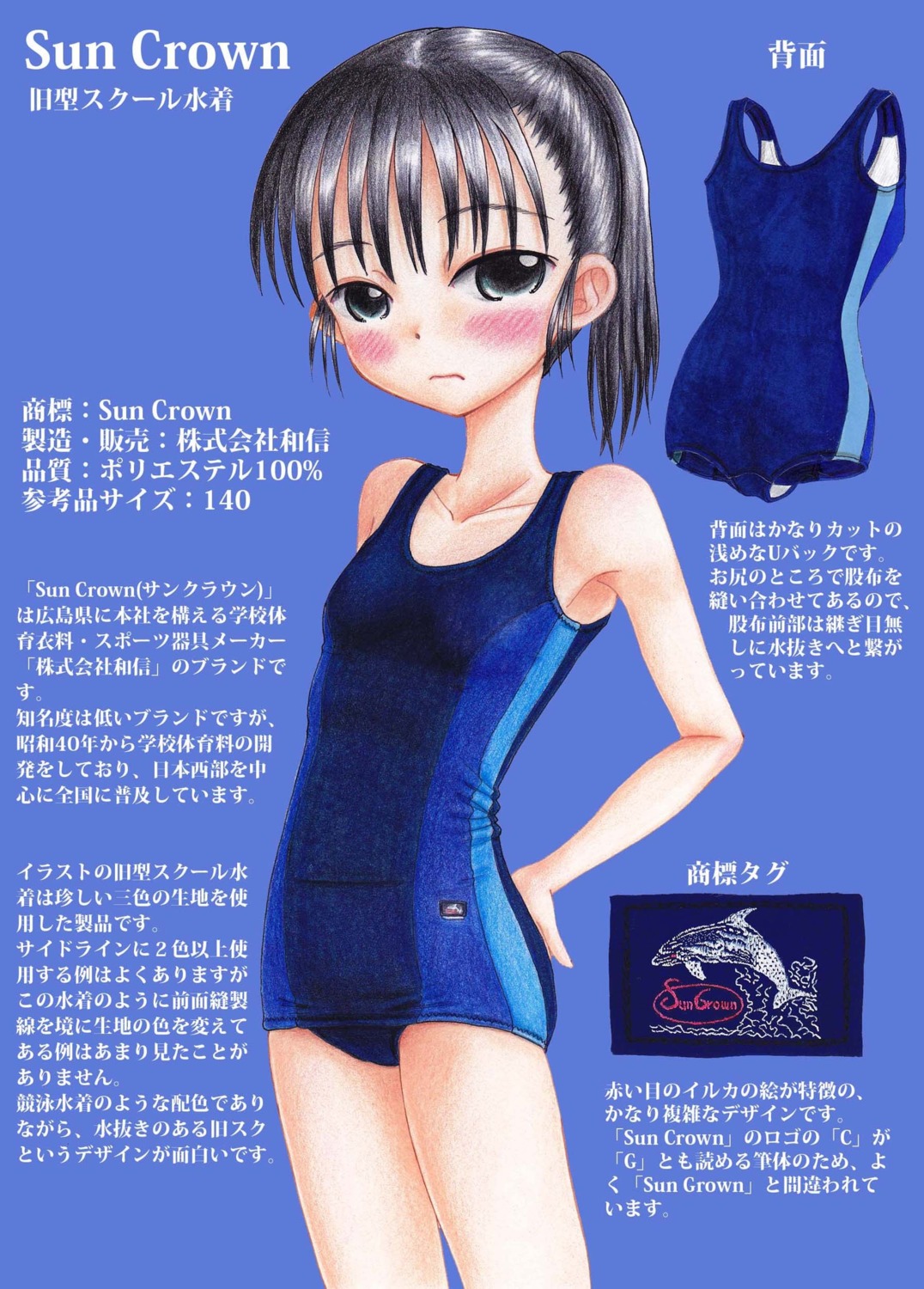 hidaka_medaka school_swimsuit swimsuits