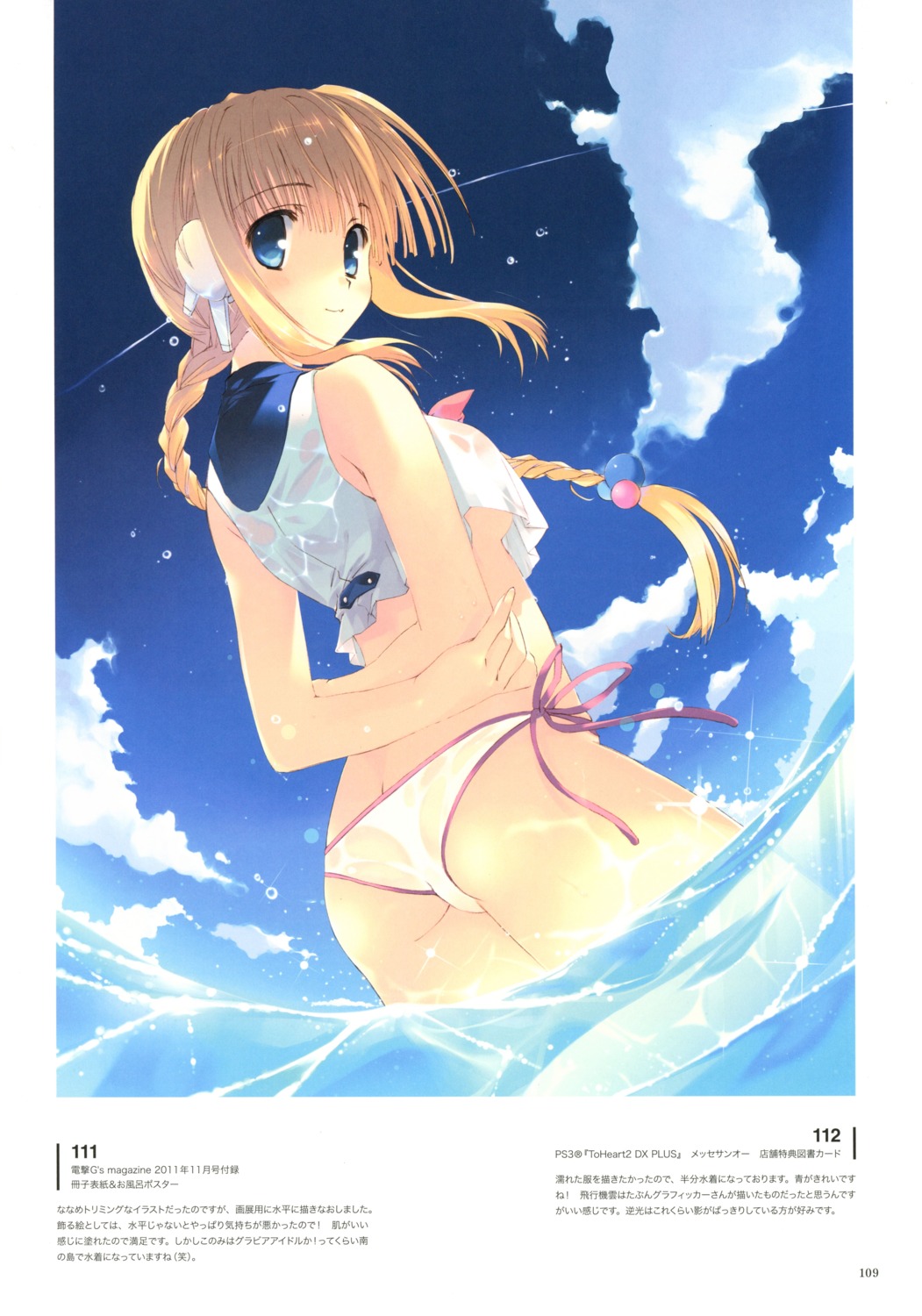 ass bikini mitsumi_misato scanning_artifacts silfa swimsuits to_heart_(series) to_heart_2 wet_clothes