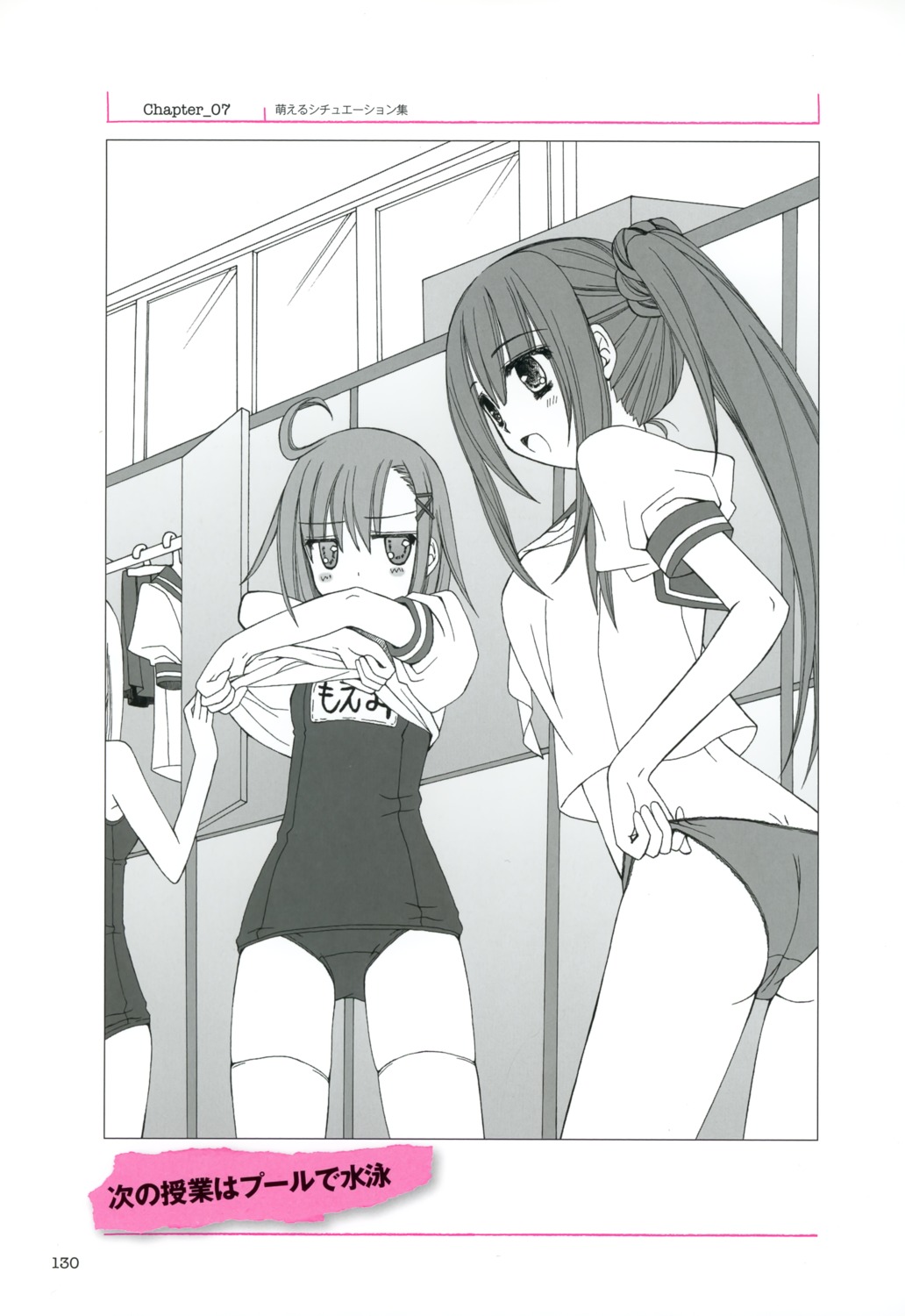 ass monochrome pantsu panty_pull ringo_sui school_swimsuit seifuku swimsuits thighhighs undressing