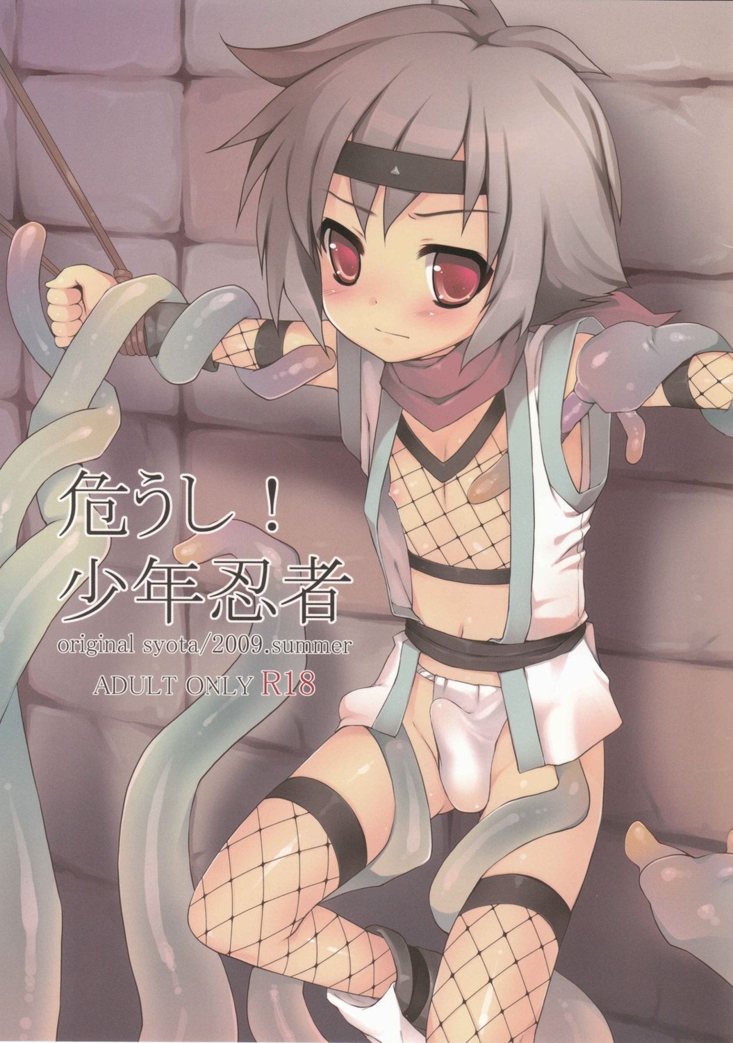 bondage fishnets fundoshi japanese_clothes jpeg_artifacts male nemunemu ninja nipples open_shirt shota shuumatsu_shourijou tentacles thighhighs