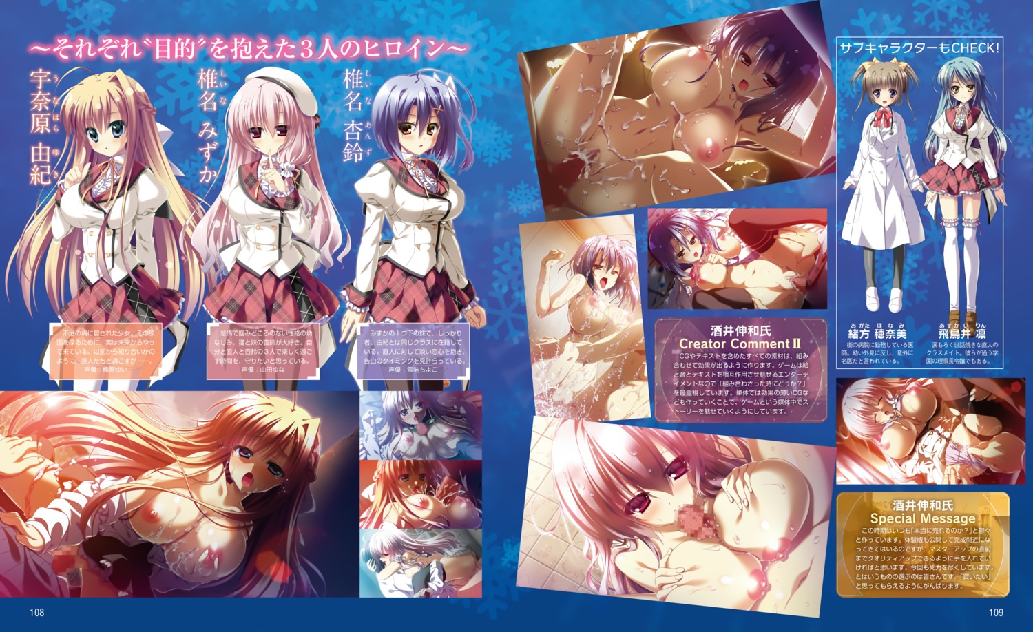 12_no_tsuki_no_eve breast_grab breasts censored cum digital_version fellatio fingering minori naked nipples paizuri pantsu panty_pull pantyhose penis pussy pussy_juice seifuku sex shiina_anzu shiina_mizuka shouna_mitsuishi takasaki_maco thighhighs unahara_yuki upscaled yuzuna_hiyo