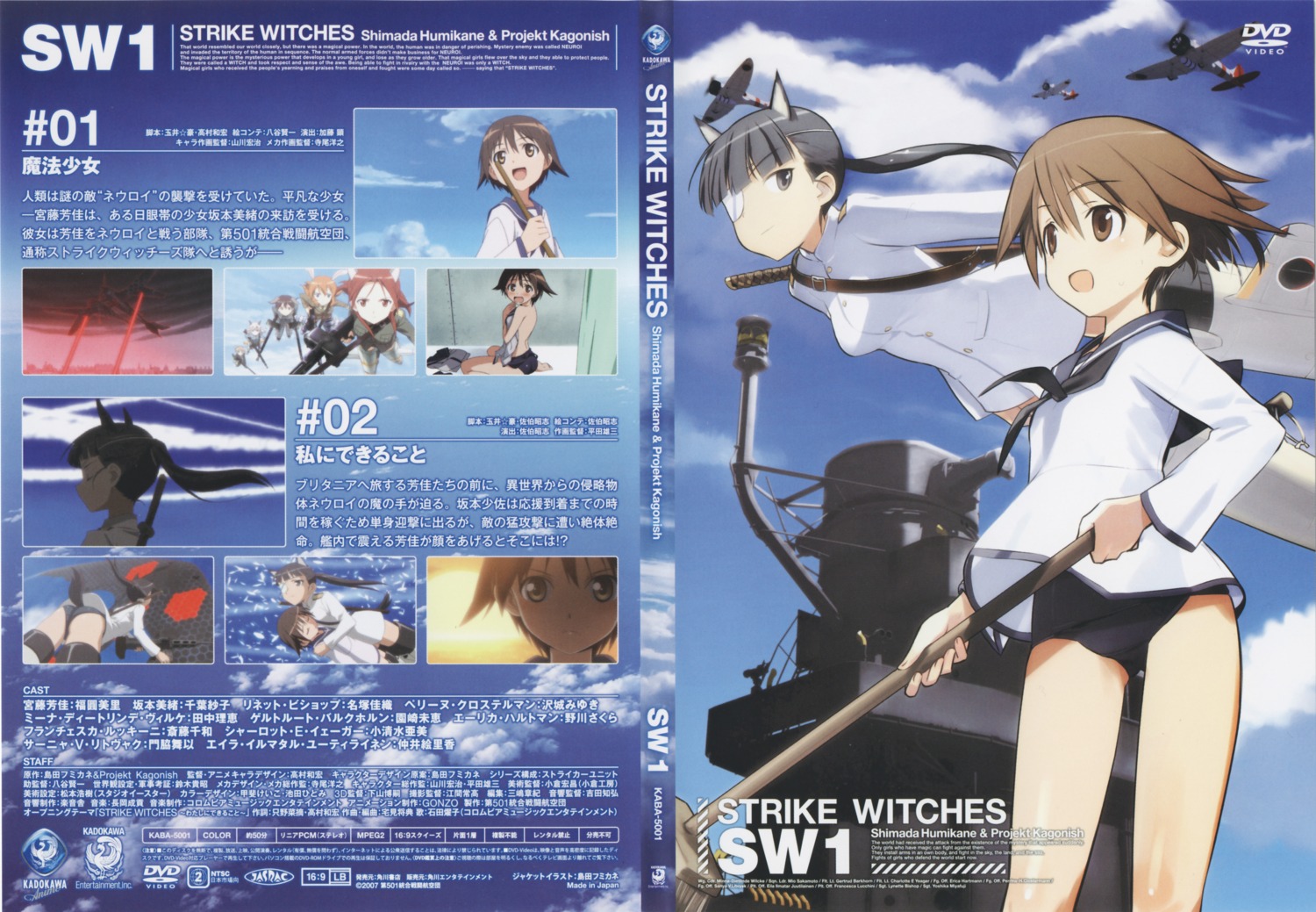 Shimada Humikane Strike Witches Miyafuji Yoshika Sakamoto Mio Disc Cover Screening 595 Yande Re