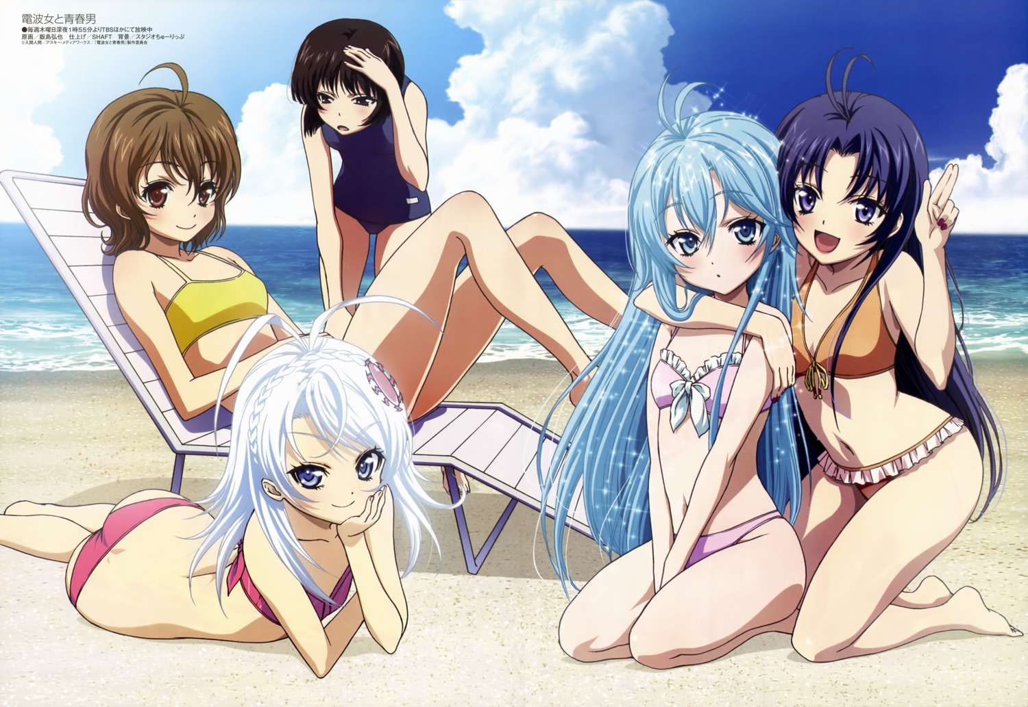 bikini denpa_onna_to_seishun_otoko hoshimiya_yashiro iijima_hiroya maekawa mifune_ryuuko school_swimsuit swimsuits touwa_erio touwa_meme