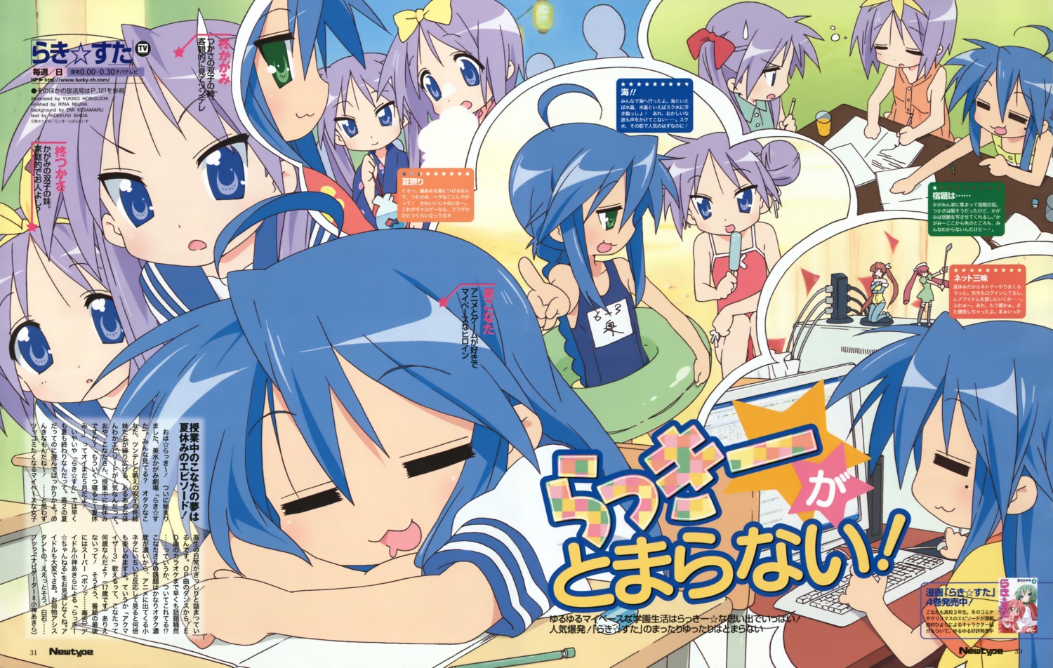 hiiragi_kagami hiiragi_tsukasa horiguchi_yukiko izumi_konata lucky_star seifuku