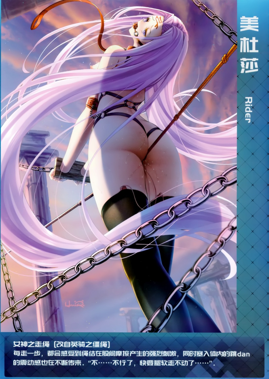 ass bondage breasts fate/grand_order fate/stay_night haneru lingerie nipples pantsu pussy_juice rider tattoo thighhighs thong vibrator