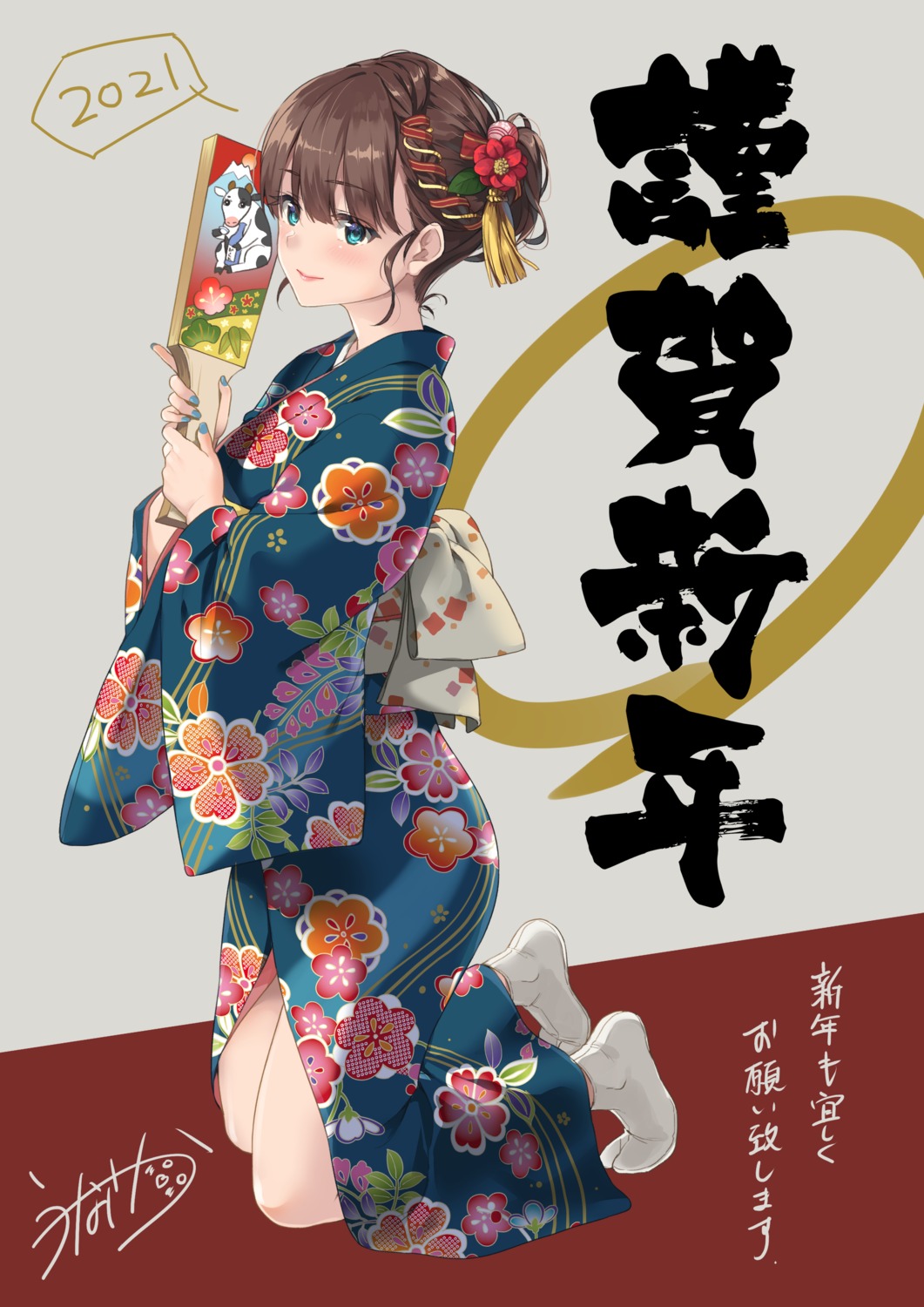 kimono unasaka