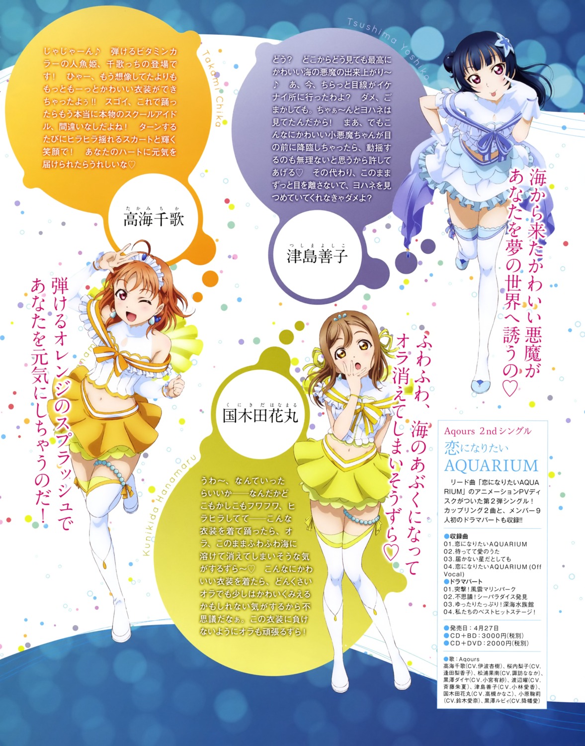 kunikida_hanamaru love_live!_sunshine!! murota_yuuhei takami_chika thighhighs tsushima_yoshiko