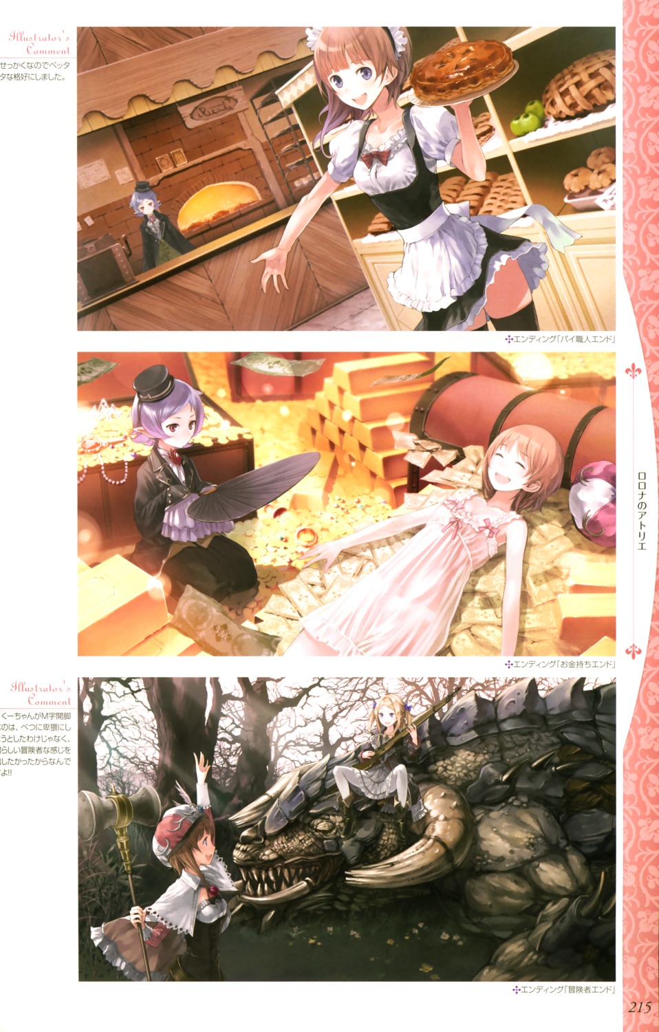 atelier atelier_rorona cordelia_von_feuerbach hom kishida_mel maid rorolina_frixell waitress