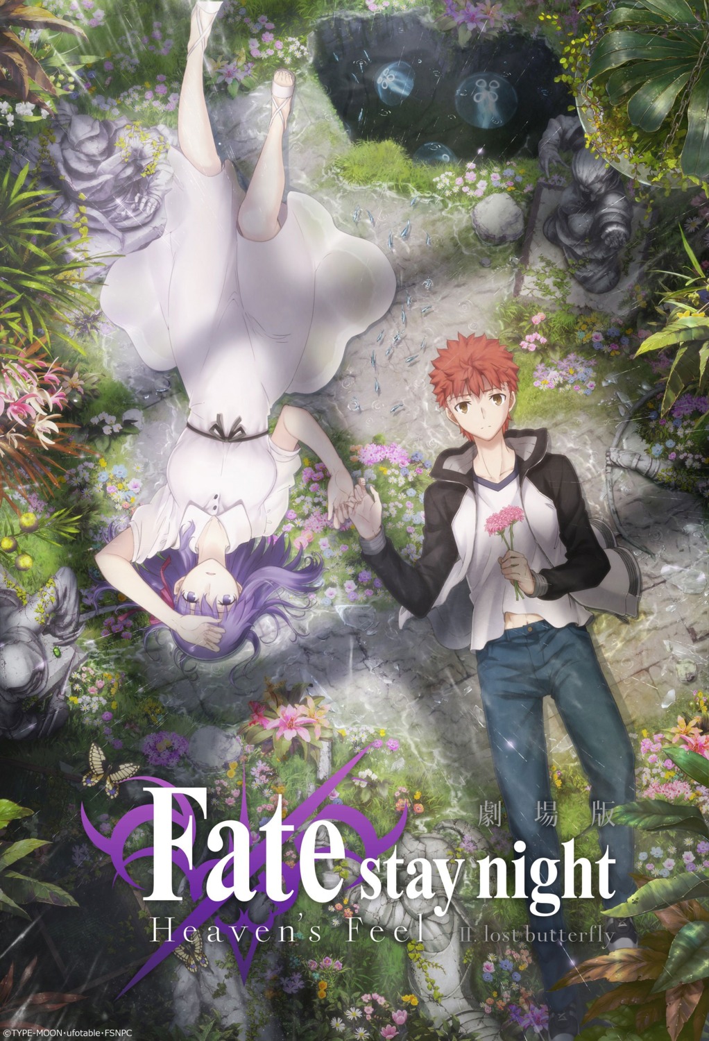 Fate Stay Night Fate Stay Night Heaven S Feel Emiya Shirou Matou Sakura Dress 4515 Yande Re