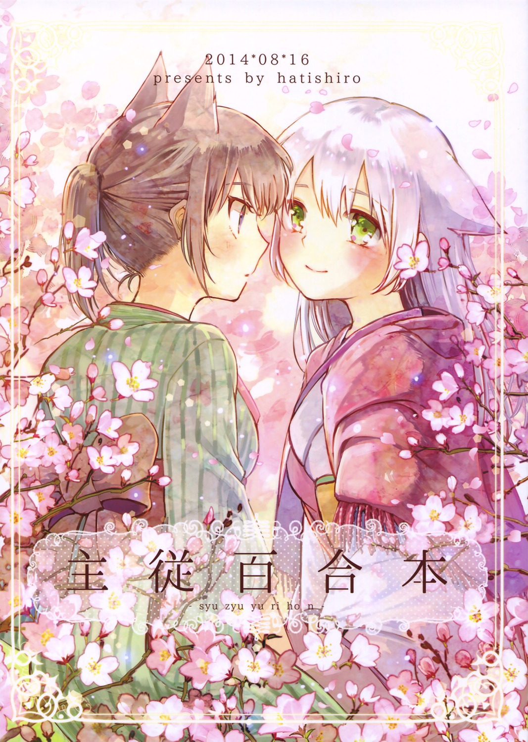 animal_ears hatishiro yukata yuri