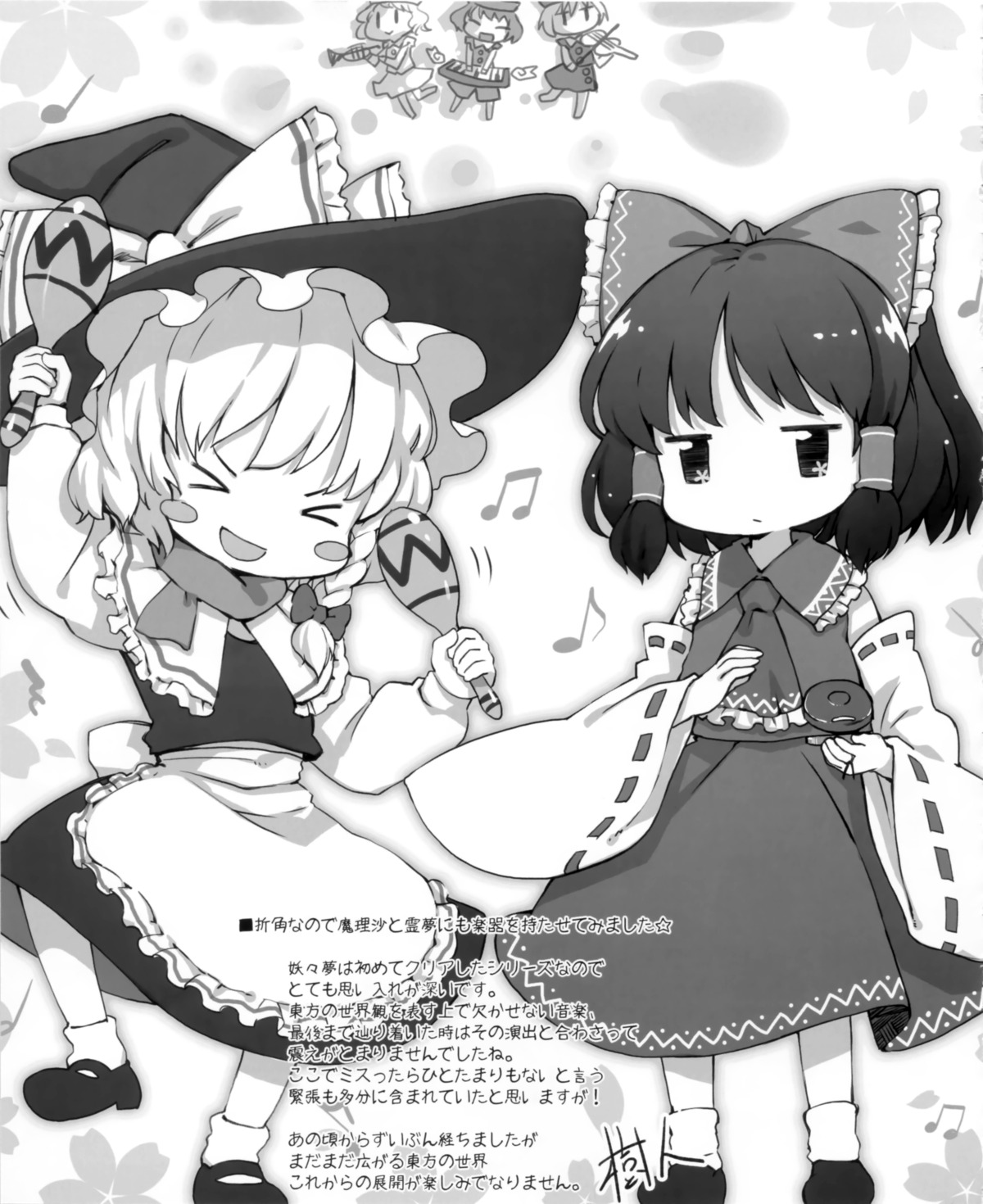 chibi hakurei_reimu kirisame_marisa kito monochrome touhou