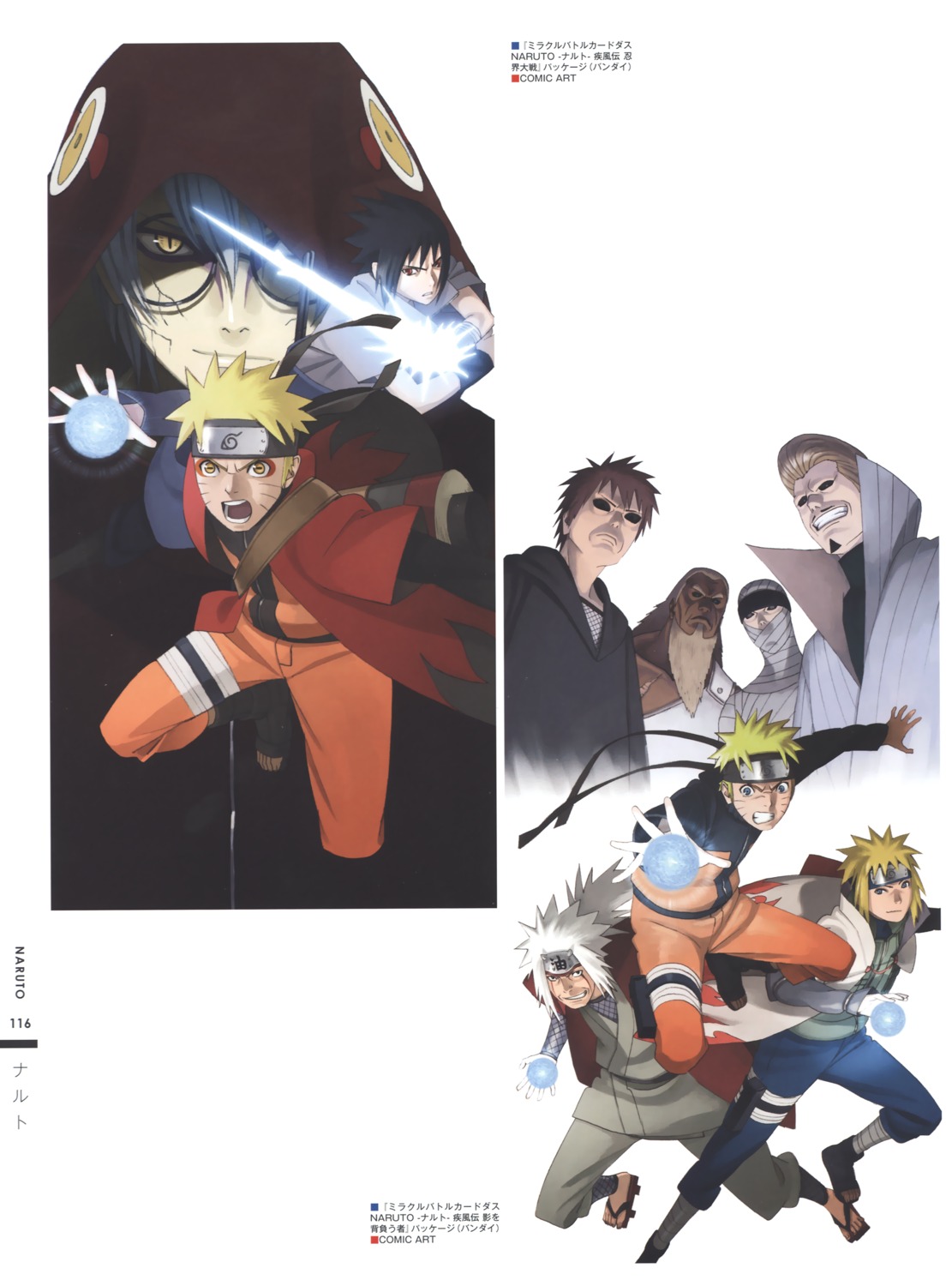 bandages jiraiya male megane namikaze_minato naruto nishio_tetsuya uchiha_sasuke uzumaki_naruto