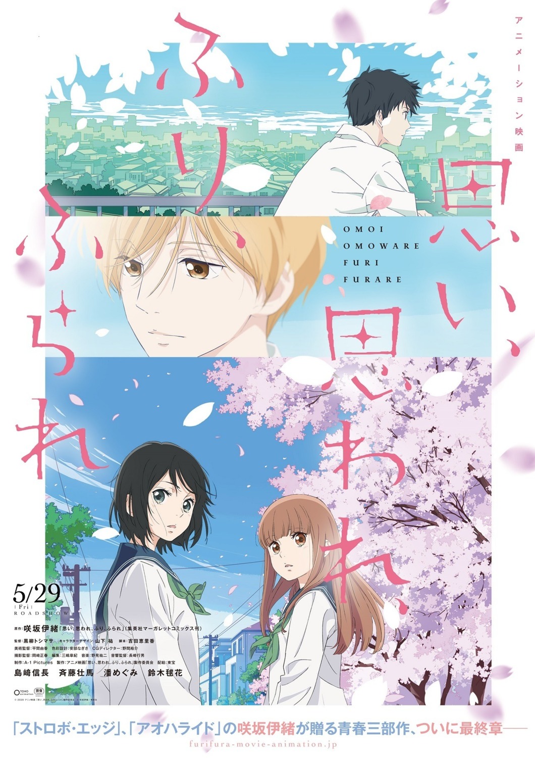 Omoi Omoware Furi Furare Ichihara Yuna Inui Kazuomi Yamamoto Akari Yamamoto Rio Seifuku me Yande Re