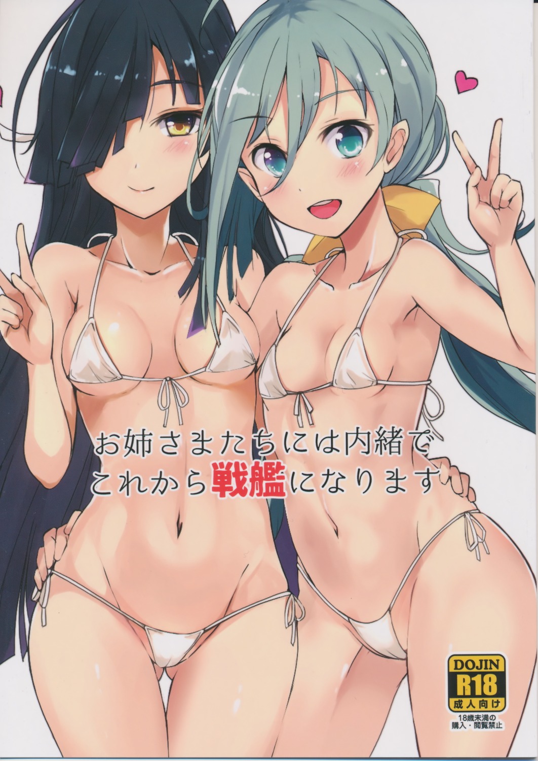 bikini cameltoe cleavage hayashimo_(kancolle) kantai_collection kiyoshimo_(kancolle) loli swimsuits takaharu underboob