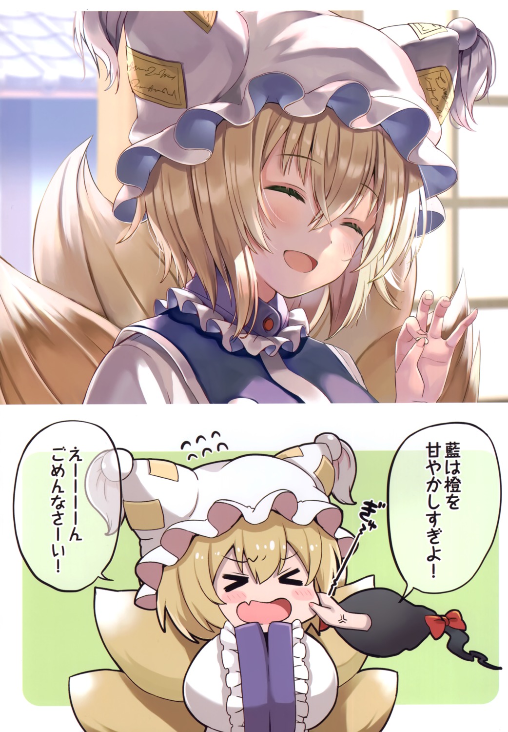 nonoko touhou yakumo_ran yakumo_yukari