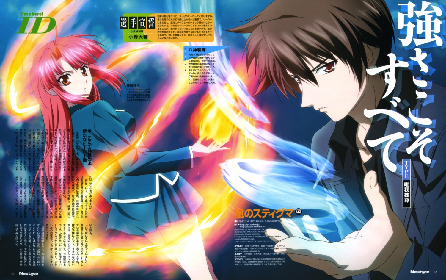 Anime, Kaze No Stigma, Kazuma Yagami, HD wallpaper