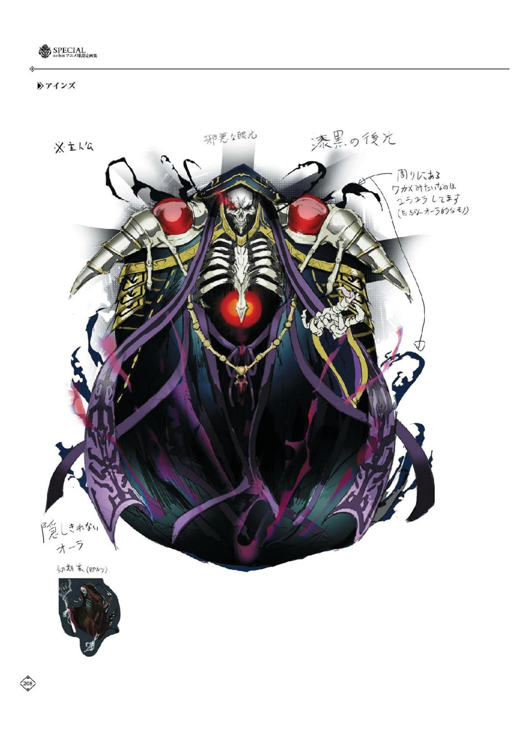 Overlord Ainz Ooal Gown Momonga Overlord Possible Duplicate me Yande Re