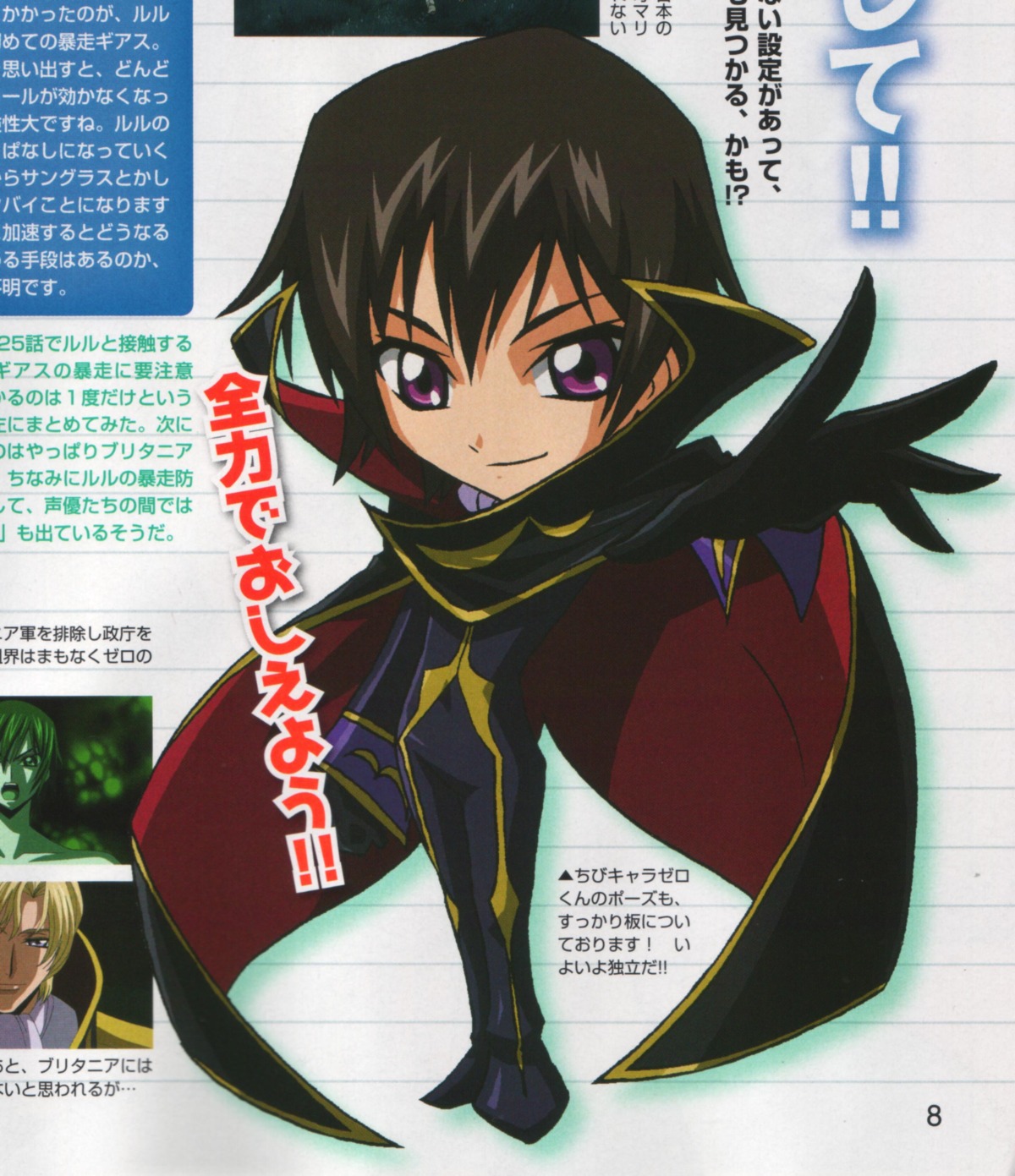 as'_maria code_geass lelouch_lamperouge male