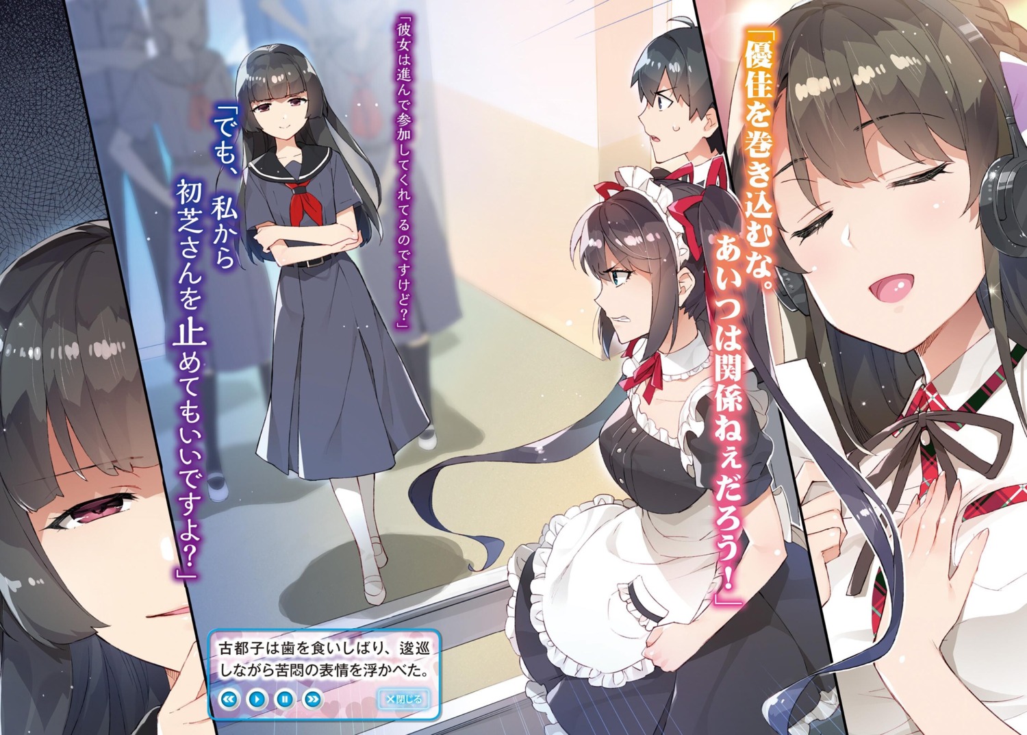 aramiya_seiichi ayame_kotoko chuuko_demo_koi_ga_shitai! hatsushiba_yuuka maid redrop seifuku