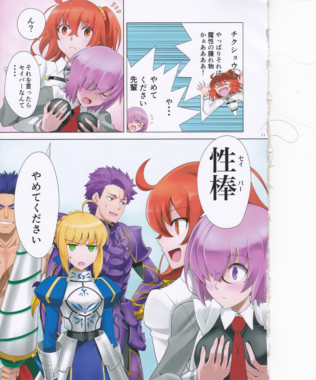 crazy clover club shirotsumekusa fate/grand order artoria pendragon ...