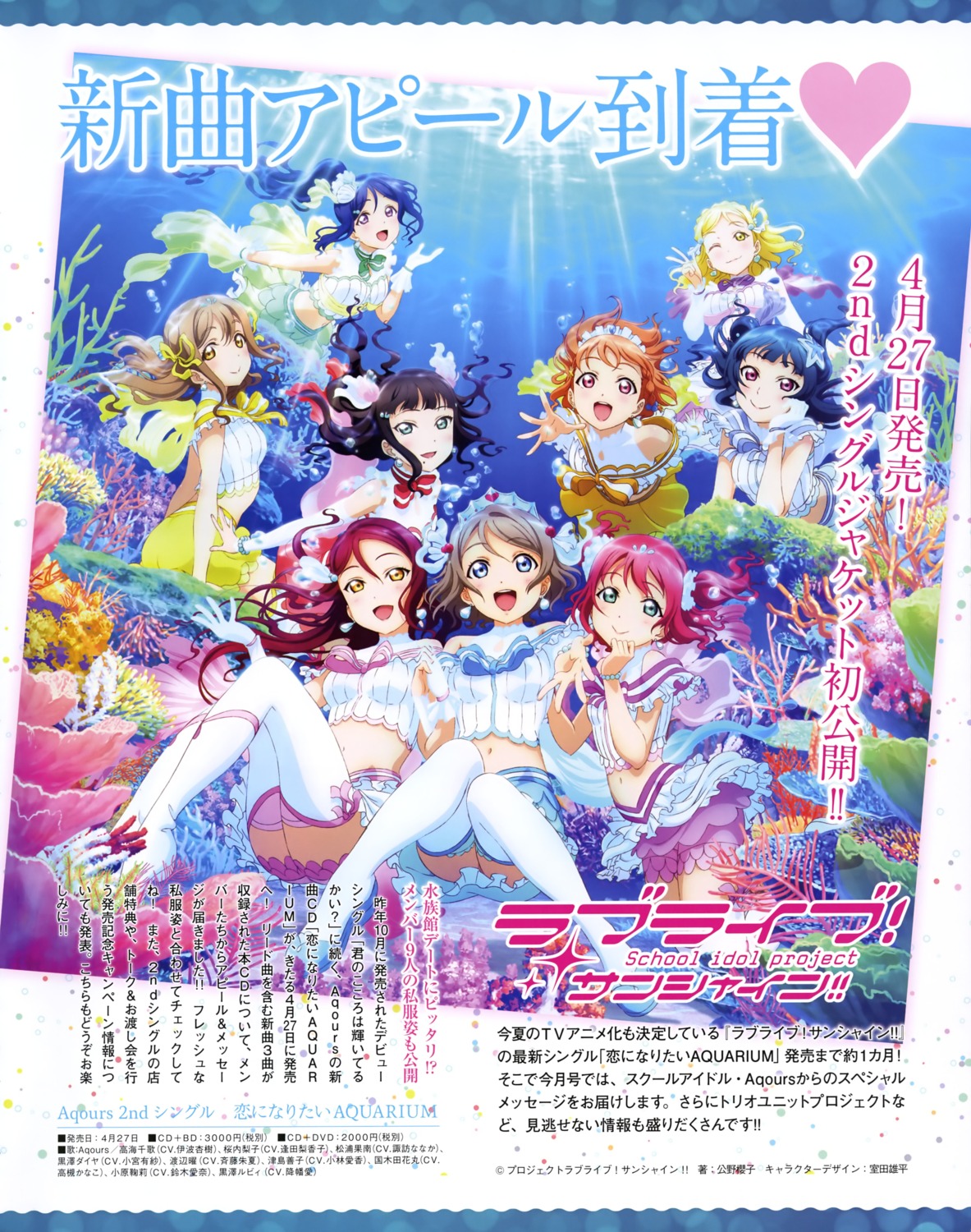 kunikida_hanamaru kurosawa_dia kurosawa_ruby love_live!_sunshine!! matsuura_kanan ohara_mari sakurauchi_riko takami_chika thighhighs tsushima_yoshiko watanabe_you