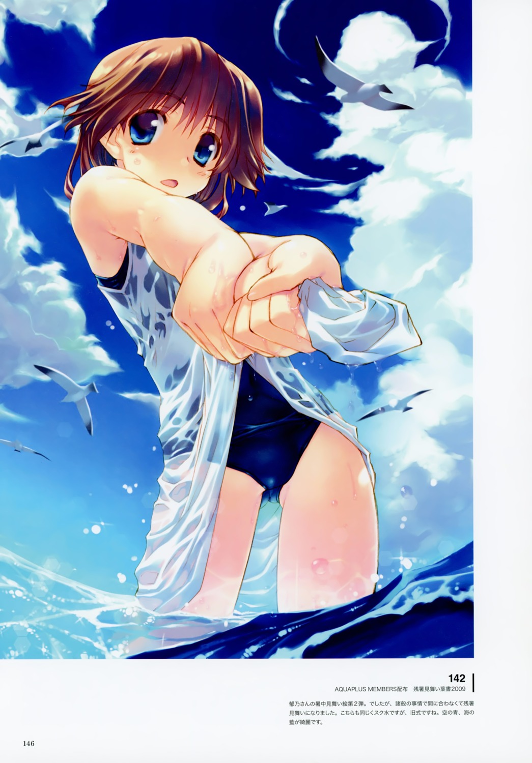 amaduyu_tatsuki dress komaki_ikuno school_swimsuit skirt_lift swimsuits to_heart_(series) to_heart_2 wet wet_clothes