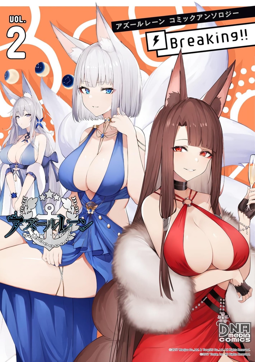 akagi_(azur_lane) animal_ears azur_lane dress garter kaga_(azur_lane) kitsune mengda no_bra shinano_(azur_lane) skirt_lift tail