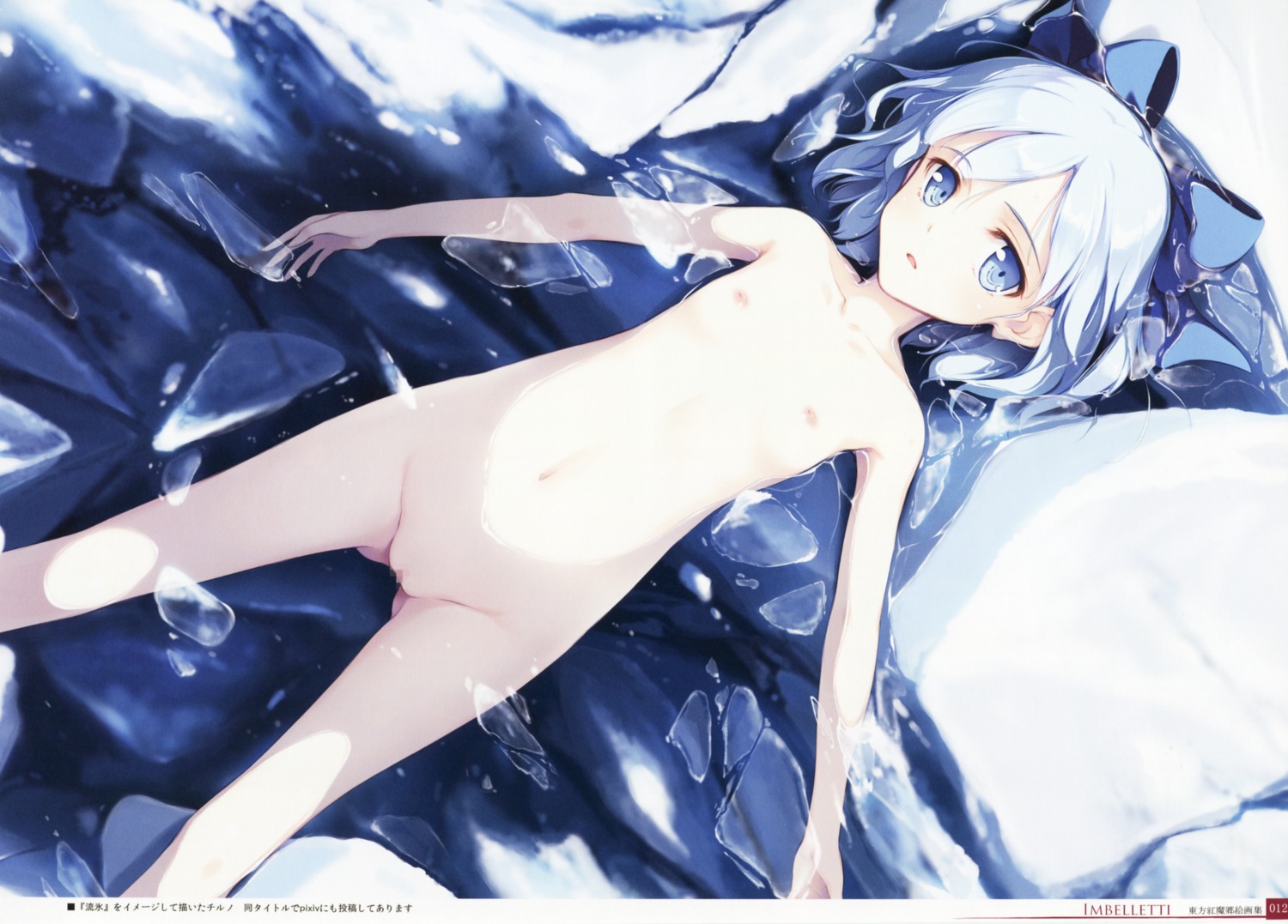 censored cirno gekidoku_shoujo ke-ta loli naked nipples pussy touhou