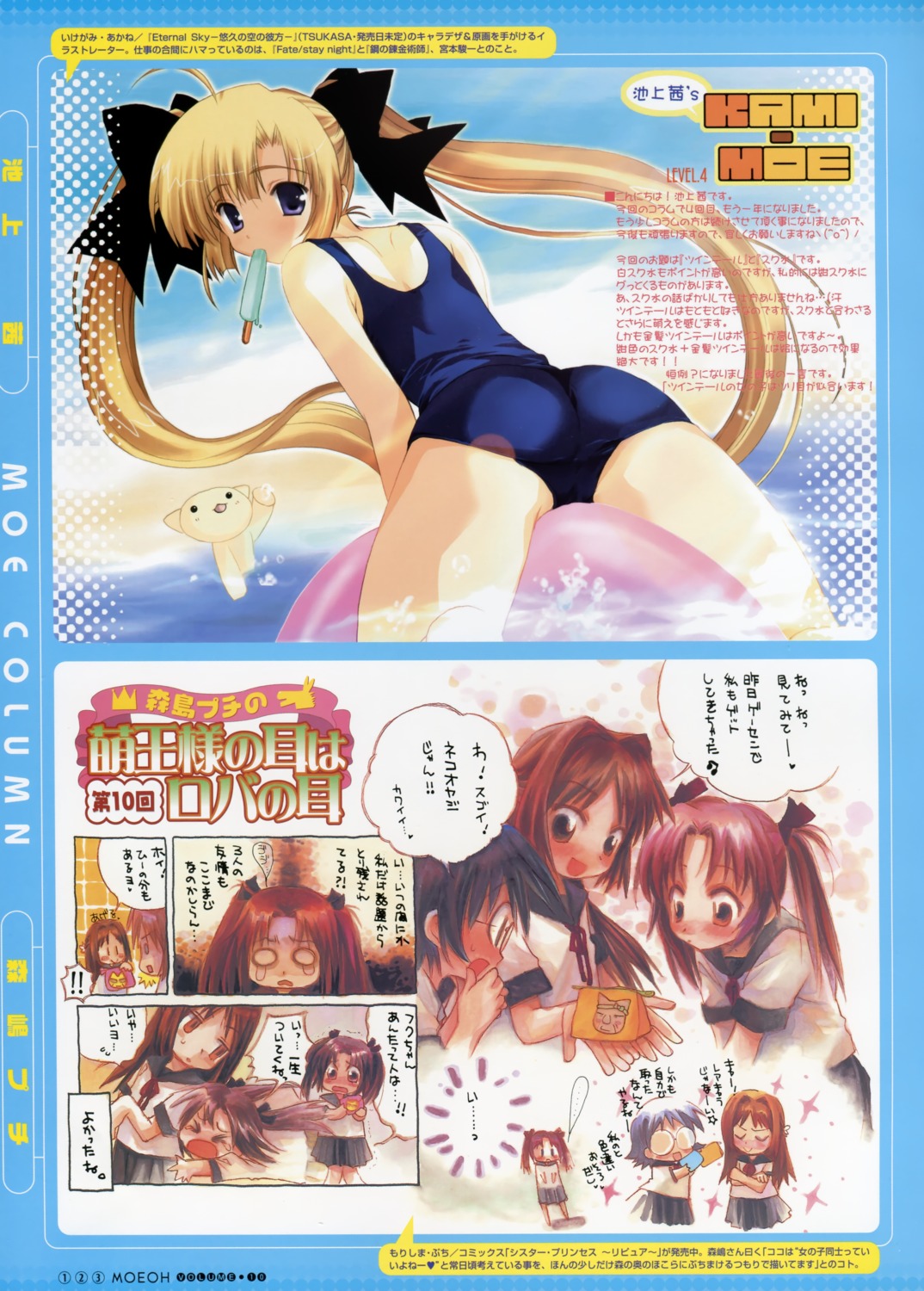 ikegami_akane morishima_petit school_swimsuit seifuku swimsuits