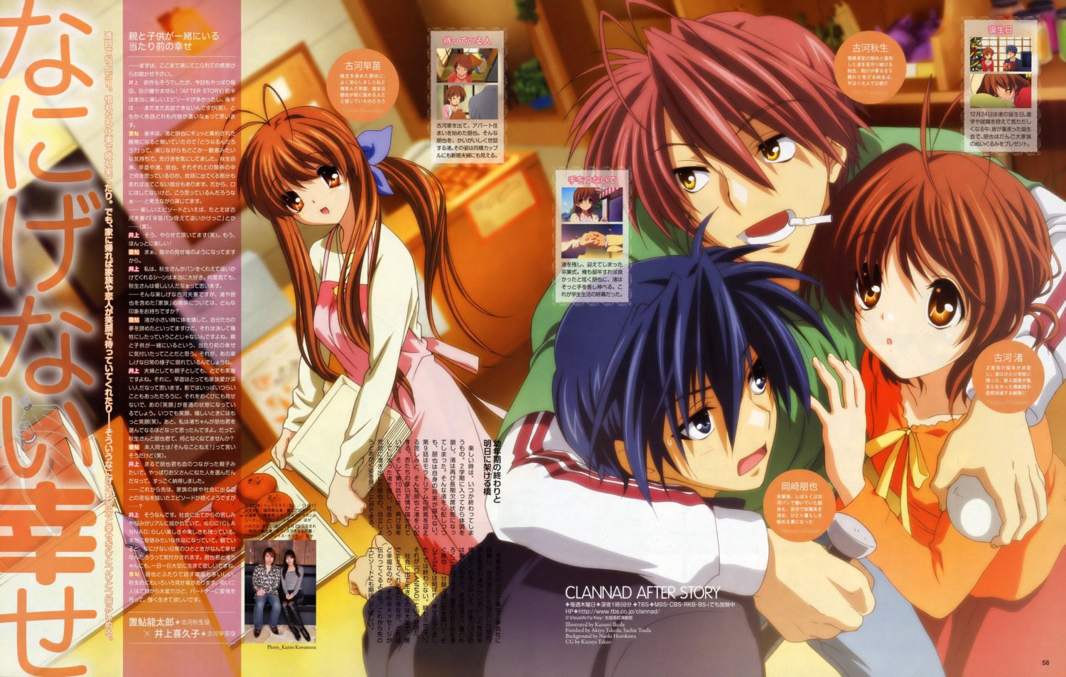 clannad clannad_after_story furukawa_akio furukawa_nagisa furukawa_sanae ikeda_kazumi okazaki_tomoya