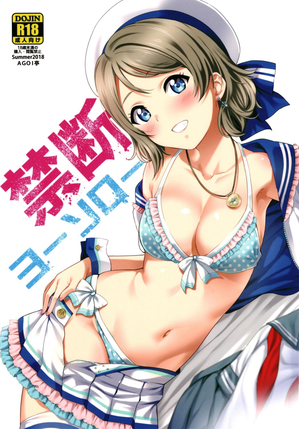 bikini love_live!_sunshine!! sankuro seifuku swimsuits thighhighs undressing watanabe_you