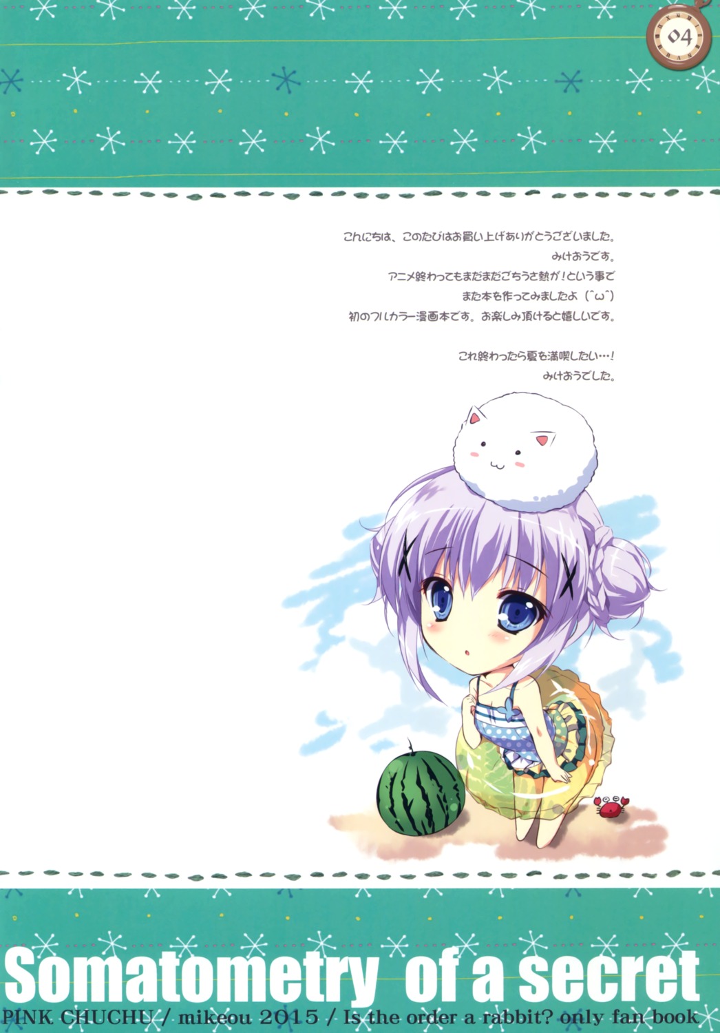 chibi cleavage gochuumon_wa_usagi_desu_ka? kafuu_chino mikeou pink_chuchu swimsuits