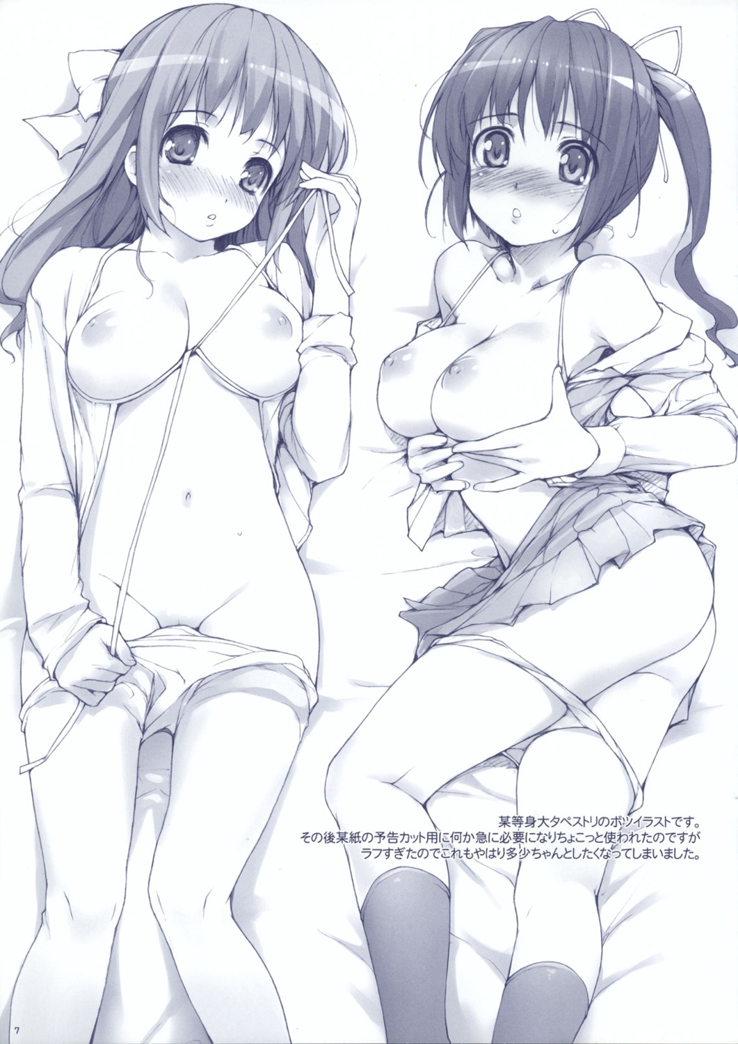 ass breast_hold breasts ishikei monochrome nipples nise_midi_doronokai open_shirt pantsu panty_pull undressing