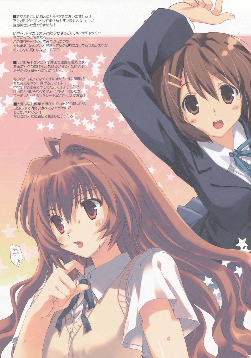 aisaka_taiga cut_a_dash!! fixme hirasawa_yui k-on! mitsumi_misato seifuku stitchme toradora!