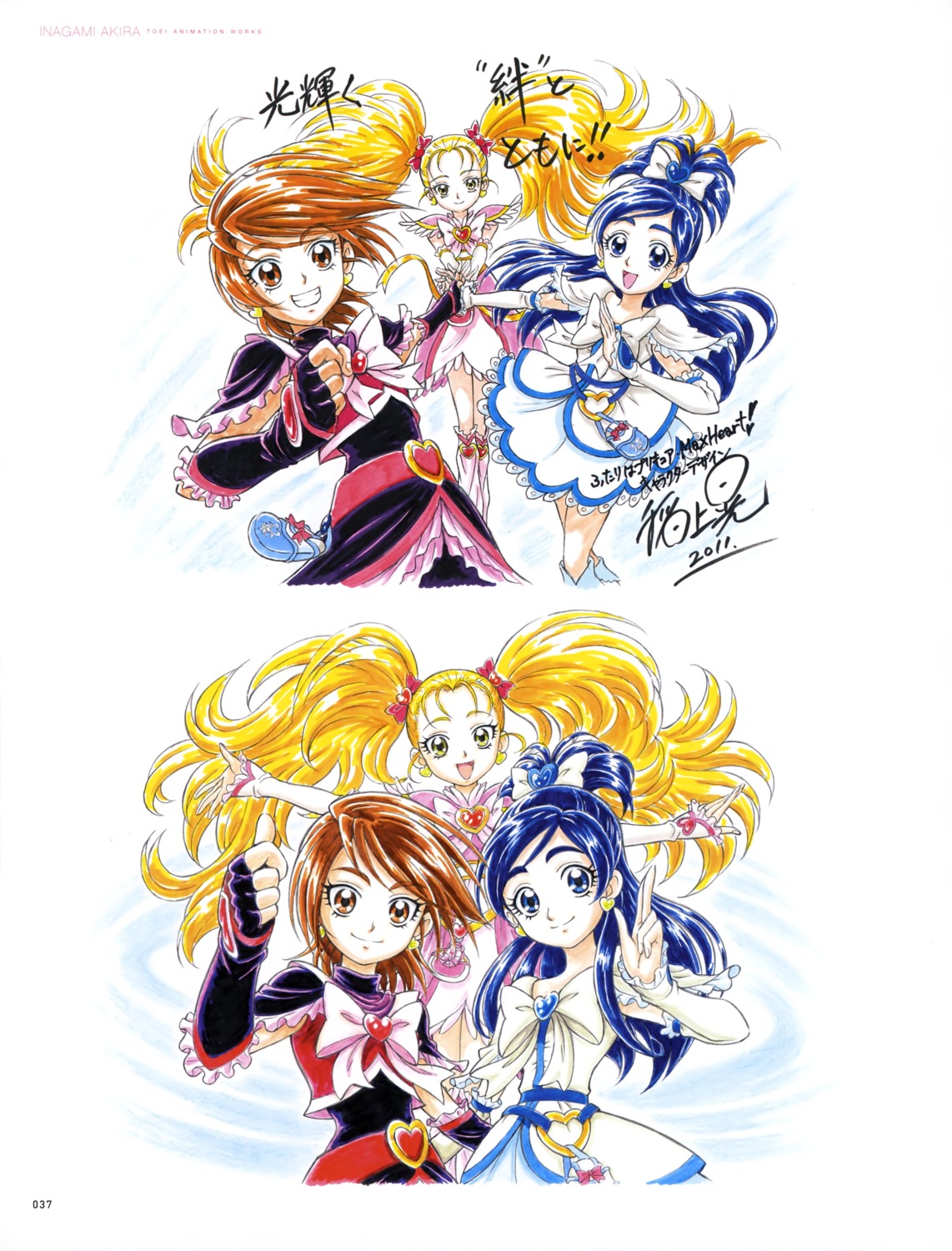 autographed dress futari_wa_pretty_cure kujou_hikari misumi_nagisa pretty_cure yukishiro_honoka