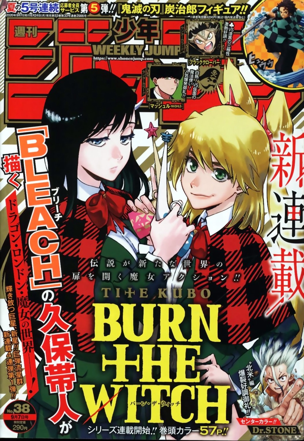 burn_the_witch crossover dr._stone gun kubo_tite niihashi_noel ninny_spangcole seifuku weapon